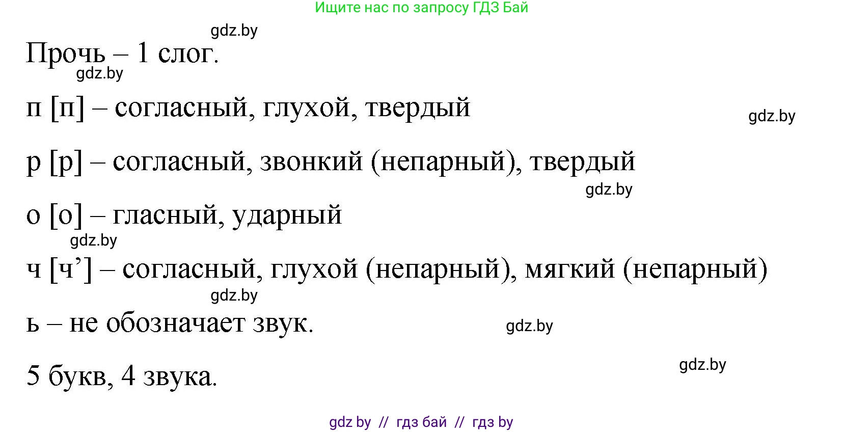 Русский язык, 8 класс Учебник, авторы: Мурина Лариса Александровна, Долбик Елена Евгеньевна, Леонович Валентина Леонидовна, Жадейко Жанна Фёдоровна, издательство Академия образования, Минск, 2024, страница 118, номер 219, Решение (продолжение 2)