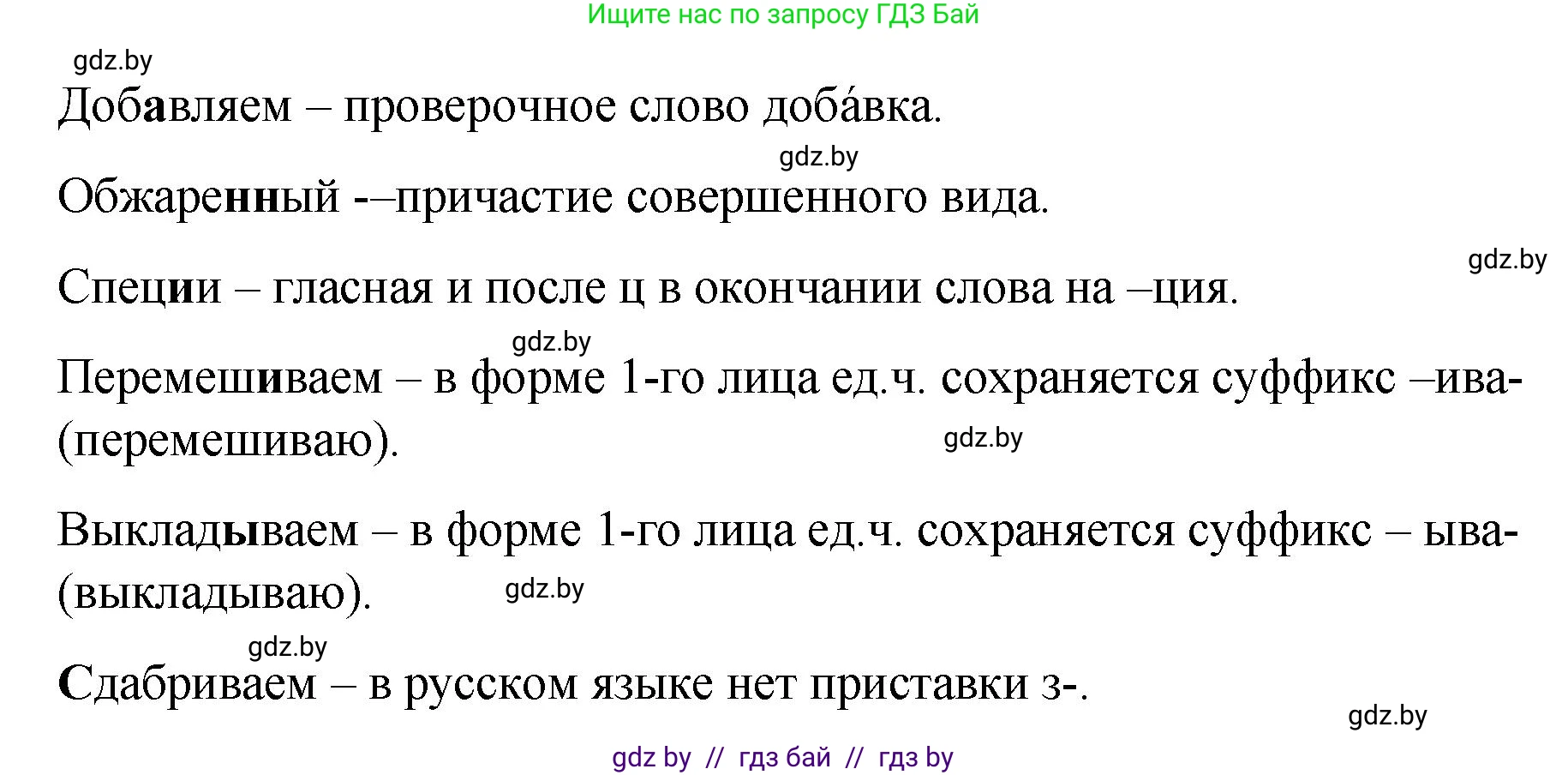 Русский язык, 8 класс Учебник, авторы: Мурина Лариса Александровна, Долбик Елена Евгеньевна, Леонович Валентина Леонидовна, Жадейко Жанна Фёдоровна, издательство Академия образования, Минск, 2024, страница 119, номер 220, Решение (продолжение 2)
