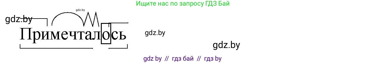 Русский язык, 8 класс Учебник, авторы: Мурина Лариса Александровна, Долбик Елена Евгеньевна, Леонович Валентина Леонидовна, Жадейко Жанна Фёдоровна, издательство Академия образования, Минск, 2024, страница 122, номер 226, Решение (продолжение 3)