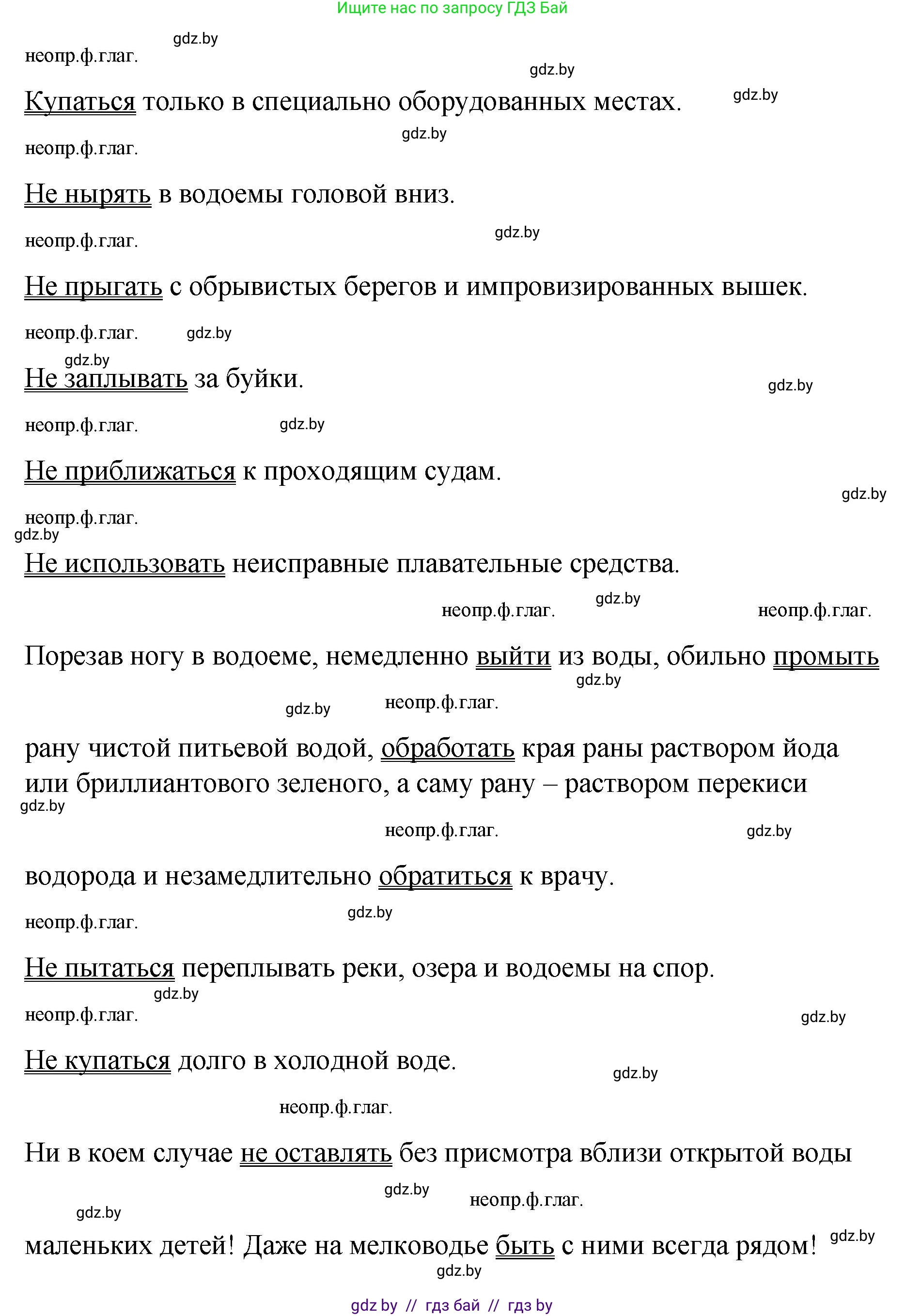 Русский язык, 8 класс Учебник, авторы: Мурина Лариса Александровна, Долбик Елена Евгеньевна, Леонович Валентина Леонидовна, Жадейко Жанна Фёдоровна, издательство Академия образования, Минск, 2024, страница 122, номер 228, Решение (продолжение 2)