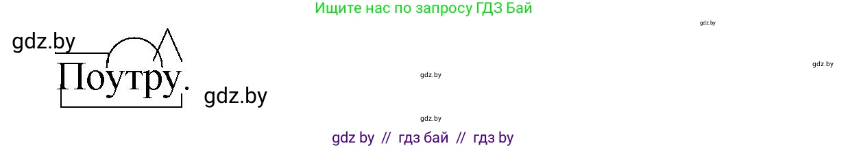 Русский язык, 8 класс Учебник, авторы: Мурина Лариса Александровна, Долбик Елена Евгеньевна, Леонович Валентина Леонидовна, Жадейко Жанна Фёдоровна, издательство Академия образования, Минск, 2024, страница 128, номер 241, Решение (продолжение 3)