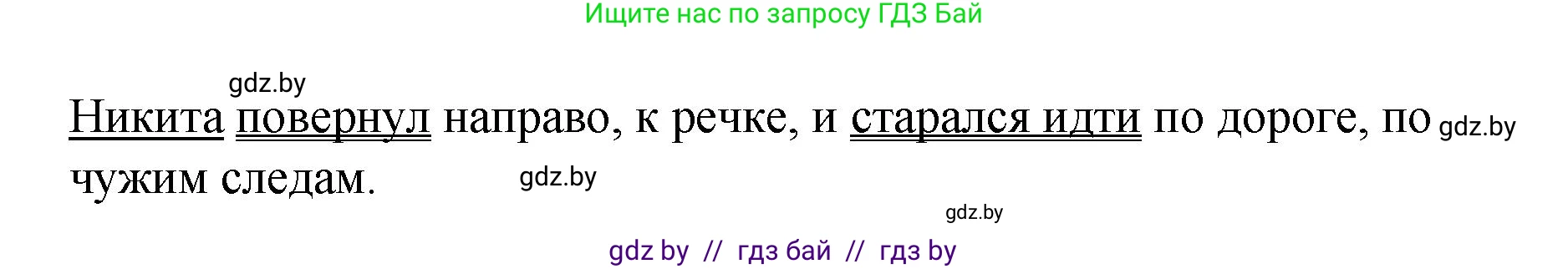Русский язык, 8 класс Учебник, авторы: Мурина Лариса Александровна, Долбик Елена Евгеньевна, Леонович Валентина Леонидовна, Жадейко Жанна Фёдоровна, издательство Академия образования, Минск, 2024, страница 132, номер 247, Решение (продолжение 4)