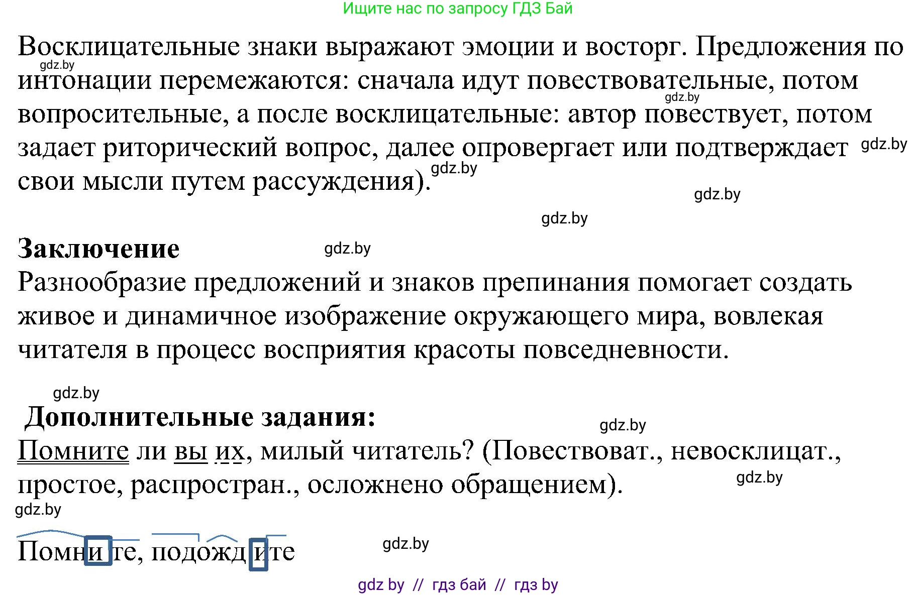 Русский язык, 8 класс Учебник, авторы: Мурина Лариса Александровна, Долбик Елена Евгеньевна, Леонович Валентина Леонидовна, Жадейко Жанна Фёдоровна, издательство Академия образования, Минск, 2024, страница 19, номер 25, Решение (продолжение 3)