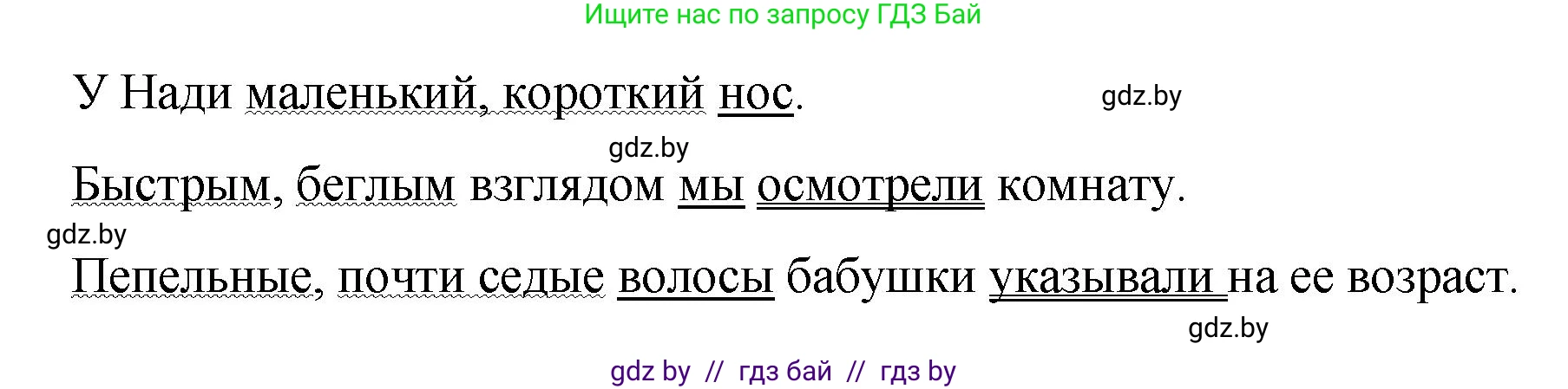Русский язык, 8 класс Учебник, авторы: Мурина Лариса Александровна, Долбик Елена Евгеньевна, Леонович Валентина Леонидовна, Жадейко Жанна Фёдоровна, издательство Академия образования, Минск, 2024, страница 141, номер 258, Решение (продолжение 2)