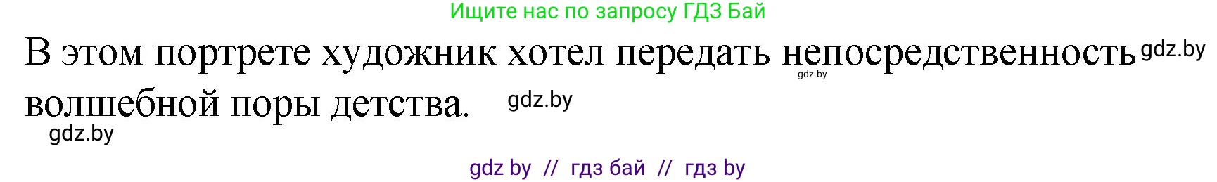 Русский язык, 8 класс Учебник, авторы: Мурина Лариса Александровна, Долбик Елена Евгеньевна, Леонович Валентина Леонидовна, Жадейко Жанна Фёдоровна, издательство Академия образования, Минск, 2024, страница 145, номер 267, Решение (продолжение 2)