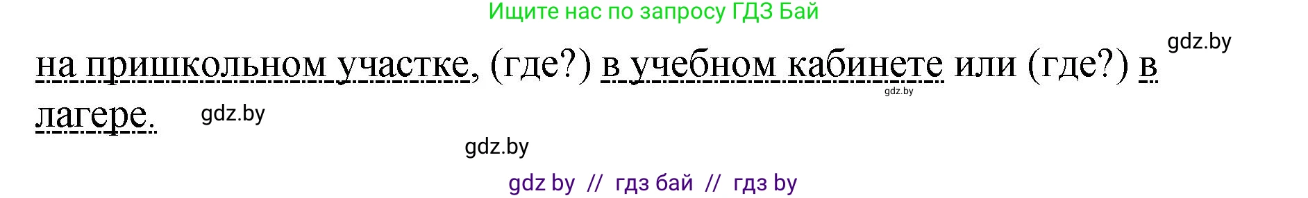 Русский язык, 8 класс Учебник, авторы: Мурина Лариса Александровна, Долбик Елена Евгеньевна, Леонович Валентина Леонидовна, Жадейко Жанна Фёдоровна, издательство Академия образования, Минск, 2024, страница 146, номер 269, Решение (продолжение 2)