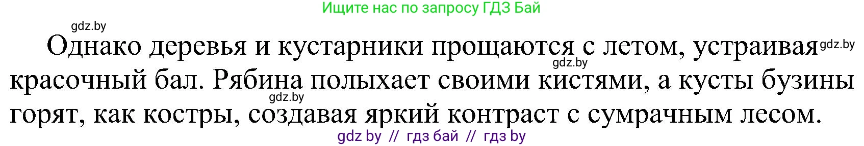 Русский язык, 8 класс Учебник, авторы: Мурина Лариса Александровна, Долбик Елена Евгеньевна, Леонович Валентина Леонидовна, Жадейко Жанна Фёдоровна, издательство Академия образования, Минск, 2024, страница 21, номер 27, Решение (продолжение 4)