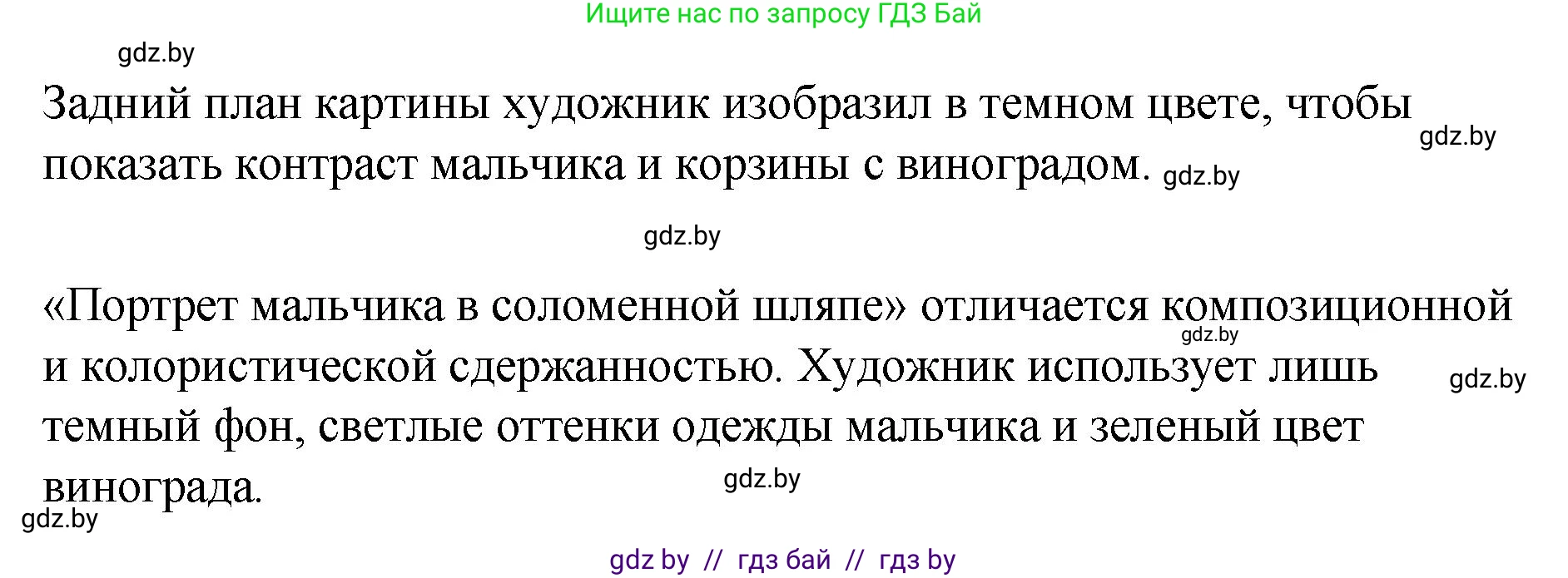 Русский язык, 8 класс Учебник, авторы: Мурина Лариса Александровна, Долбик Елена Евгеньевна, Леонович Валентина Леонидовна, Жадейко Жанна Фёдоровна, издательство Академия образования, Минск, 2024, страница 147, номер 270, Решение (продолжение 3)