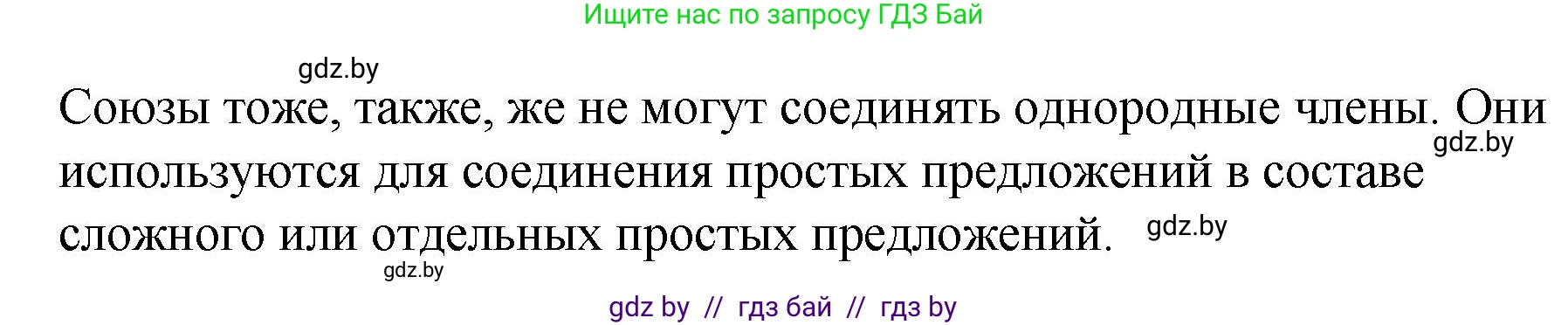 Русский язык, 8 класс Учебник, авторы: Мурина Лариса Александровна, Долбик Елена Евгеньевна, Леонович Валентина Леонидовна, Жадейко Жанна Фёдоровна, издательство Академия образования, Минск, 2024, страница 148, номер 271, Решение (продолжение 2)