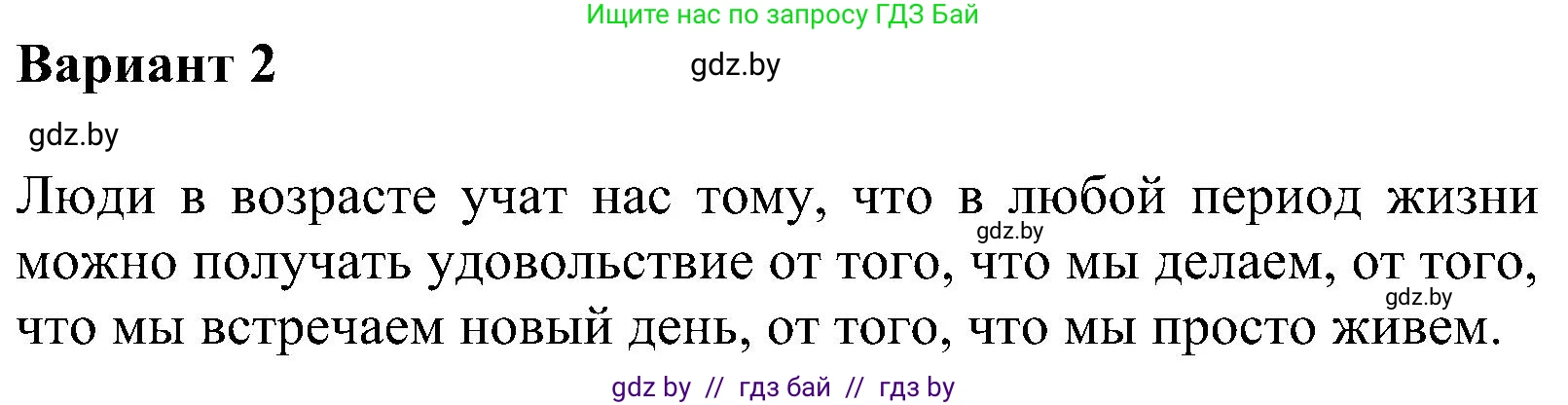 Русский язык, 8 класс Учебник, авторы: Мурина Лариса Александровна, Долбик Елена Евгеньевна, Леонович Валентина Леонидовна, Жадейко Жанна Фёдоровна, издательство Академия образования, Минск, 2024, страница 22, номер 28, Решение (продолжение 2)