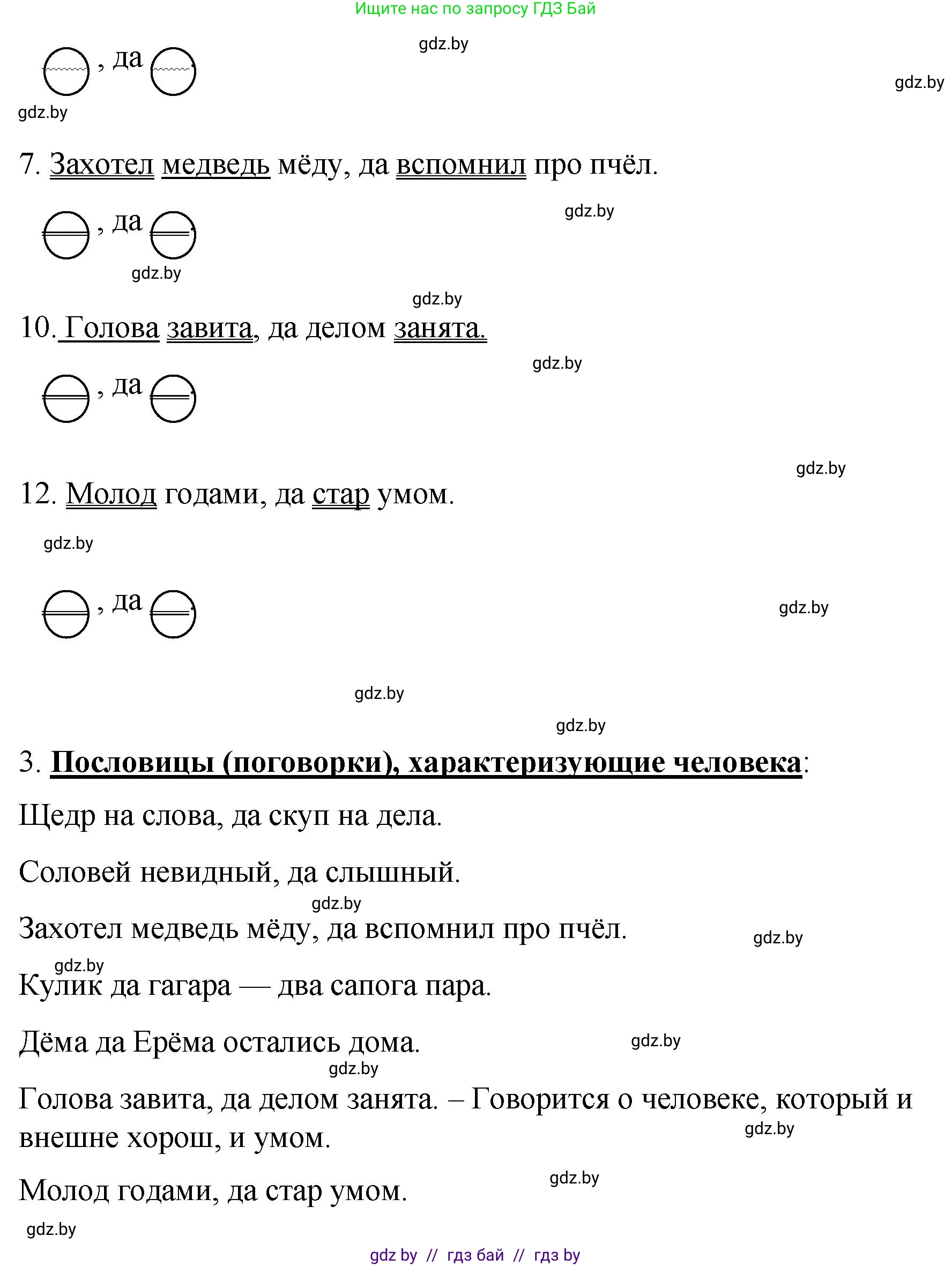 Русский язык, 8 класс Учебник, авторы: Мурина Лариса Александровна, Долбик Елена Евгеньевна, Леонович Валентина Леонидовна, Жадейко Жанна Фёдоровна, издательство Академия образования, Минск, 2024, страница 154, номер 280, Решение (продолжение 4)