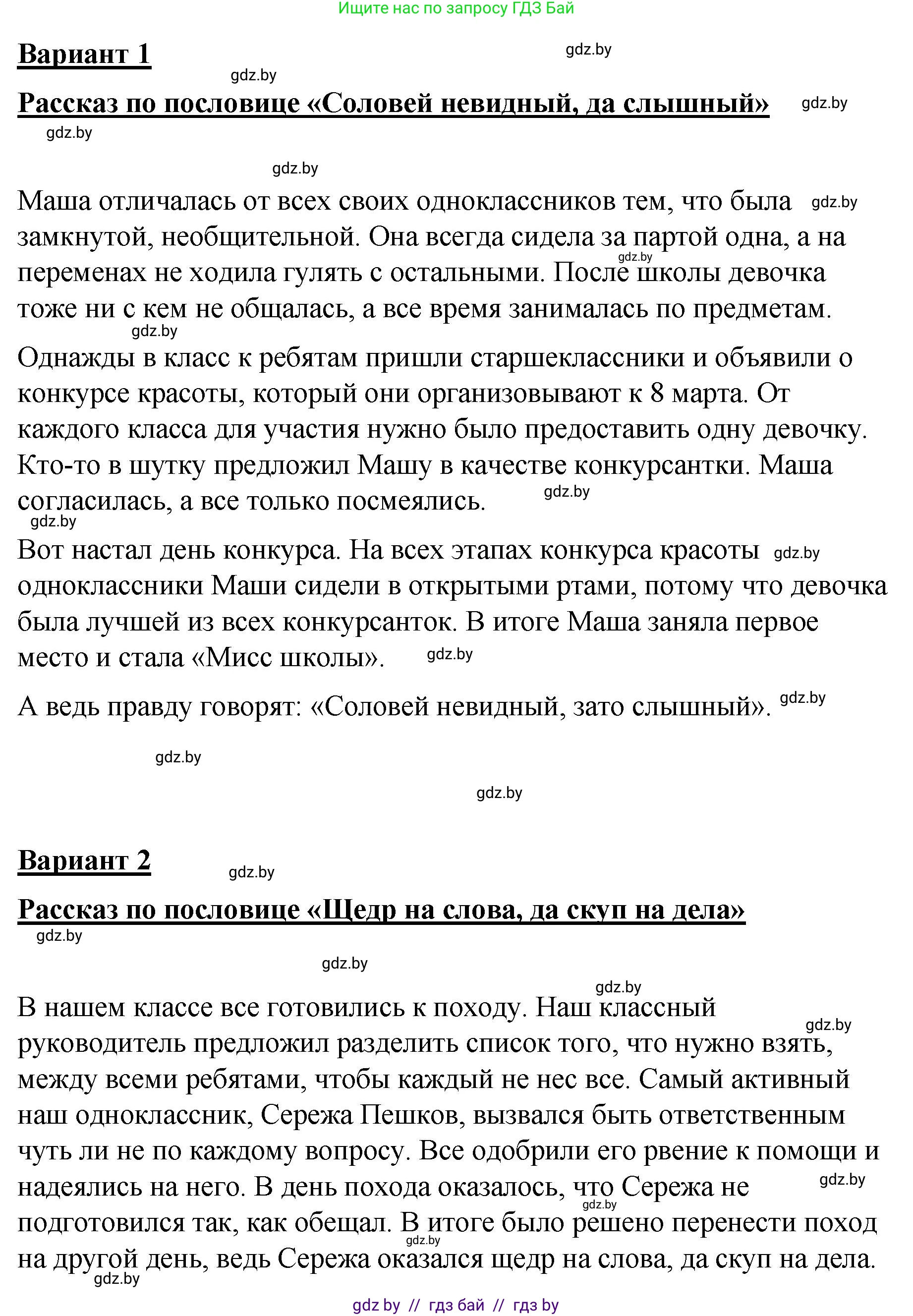 Русский язык, 8 класс Учебник, авторы: Мурина Лариса Александровна, Долбик Елена Евгеньевна, Леонович Валентина Леонидовна, Жадейко Жанна Фёдоровна, издательство Академия образования, Минск, 2024, страница 154, номер 280, Решение (продолжение 5)