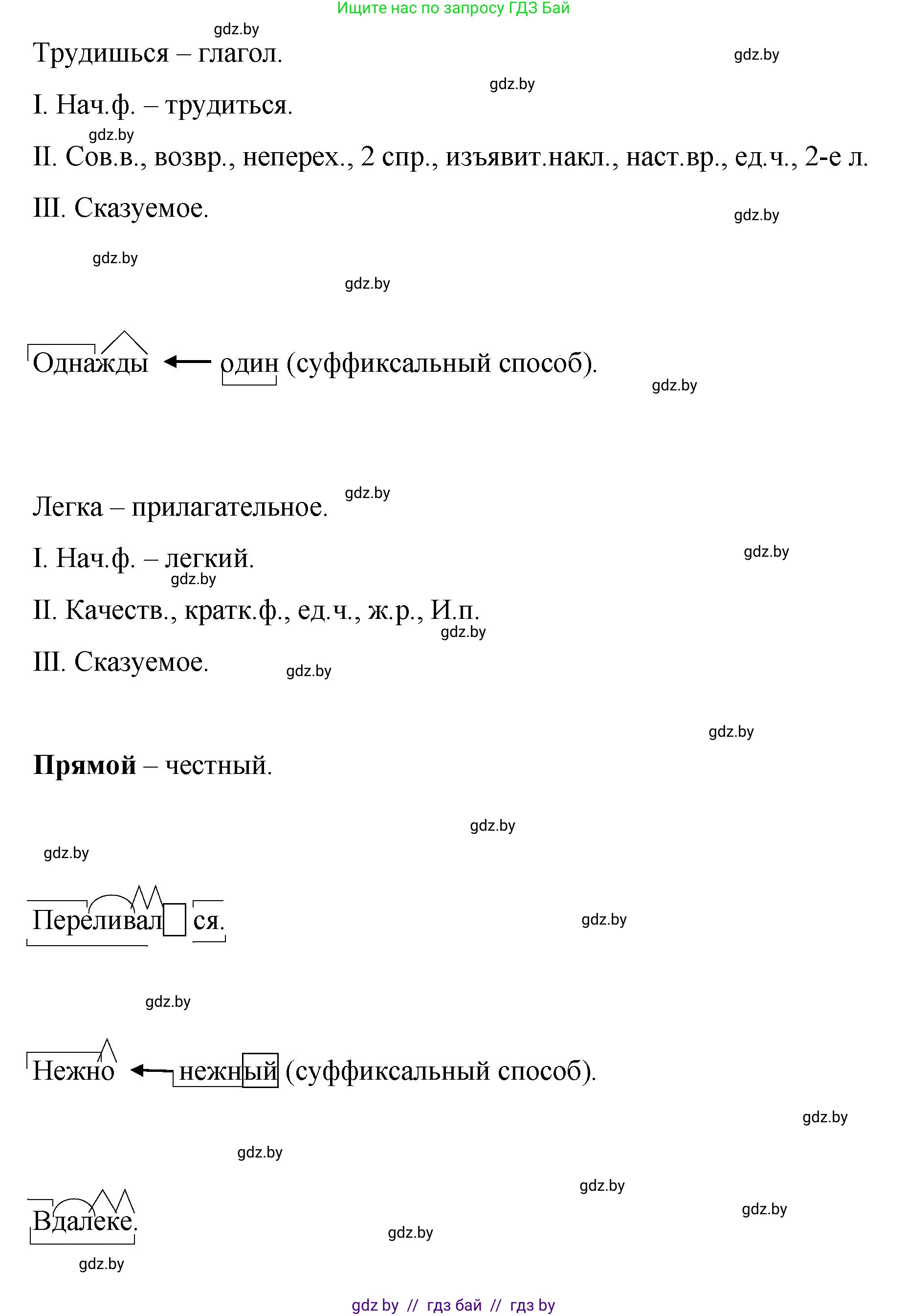 Русский язык, 8 класс Учебник, авторы: Мурина Лариса Александровна, Долбик Елена Евгеньевна, Леонович Валентина Леонидовна, Жадейко Жанна Фёдоровна, издательство Академия образования, Минск, 2024, страница 154, номер 282, Решение (продолжение 4)