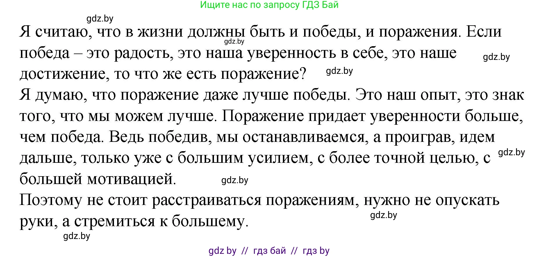 Русский язык, 8 класс Учебник, авторы: Мурина Лариса Александровна, Долбик Елена Евгеньевна, Леонович Валентина Леонидовна, Жадейко Жанна Фёдоровна, издательство Академия образования, Минск, 2024, страница 157, номер 288, Решение (продолжение 2)