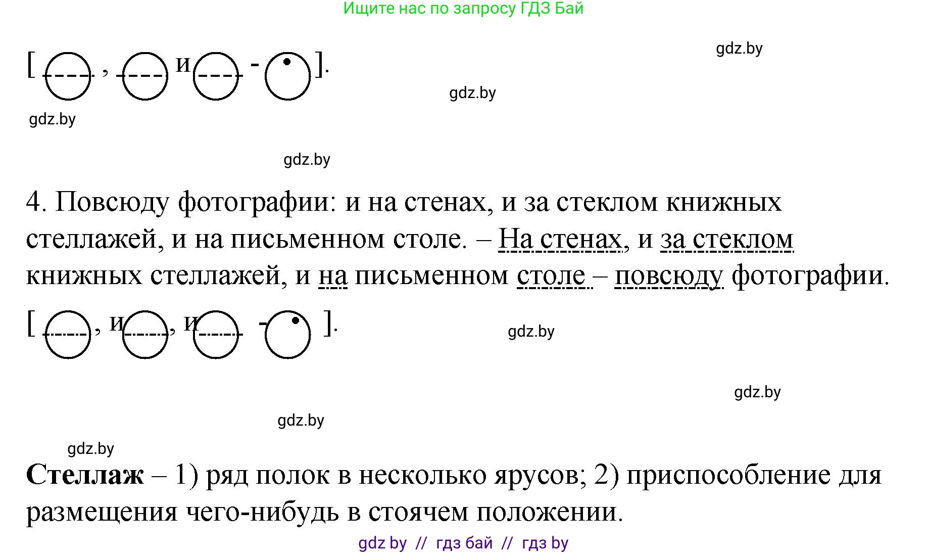 Русский язык, 8 класс Учебник, авторы: Мурина Лариса Александровна, Долбик Елена Евгеньевна, Леонович Валентина Леонидовна, Жадейко Жанна Фёдоровна, издательство Академия образования, Минск, 2024, страница 159, номер 291, Решение (продолжение 2)