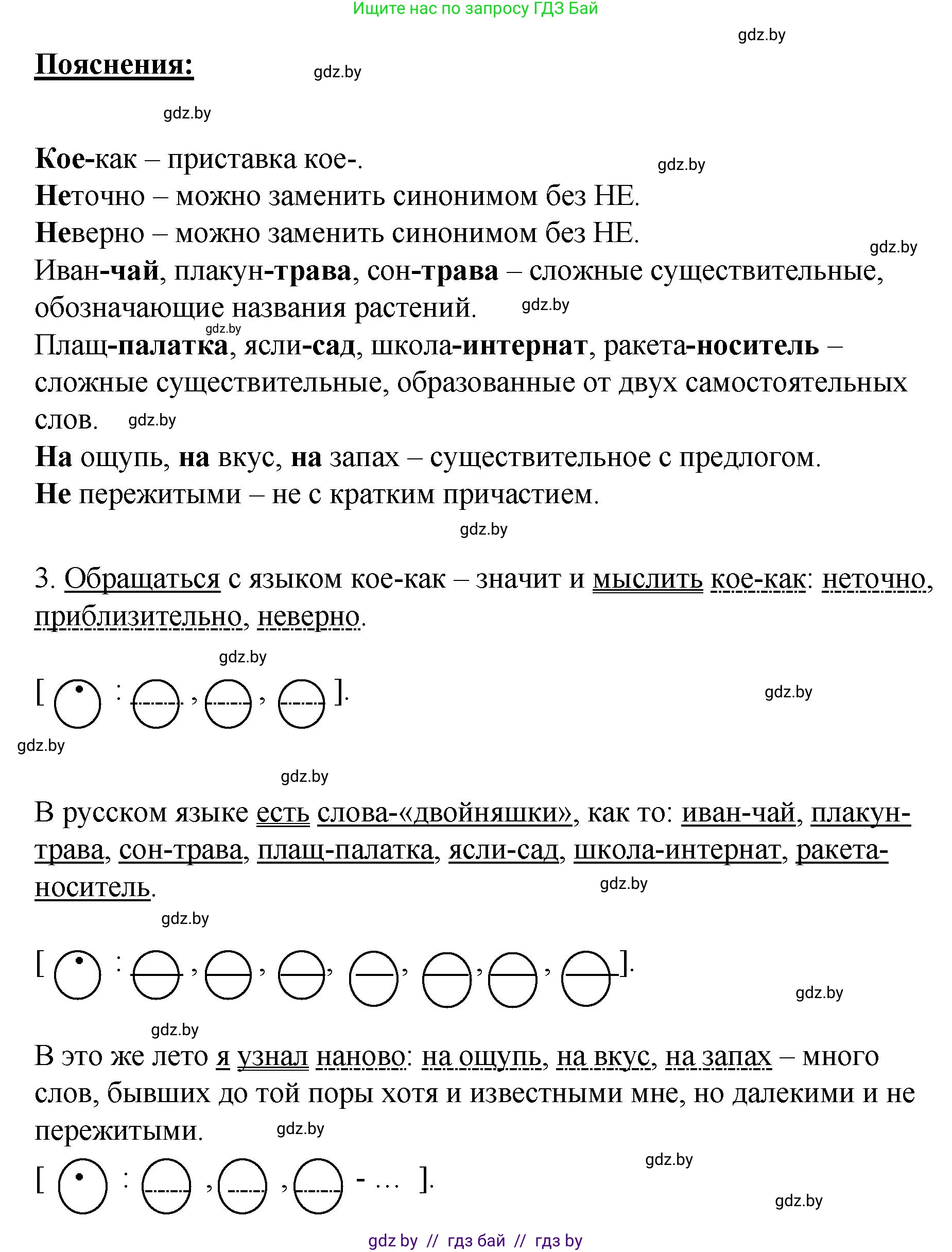 Русский язык, 8 класс Учебник, авторы: Мурина Лариса Александровна, Долбик Елена Евгеньевна, Леонович Валентина Леонидовна, Жадейко Жанна Фёдоровна, издательство Академия образования, Минск, 2024, страница 160, номер 292, Решение (продолжение 2)
