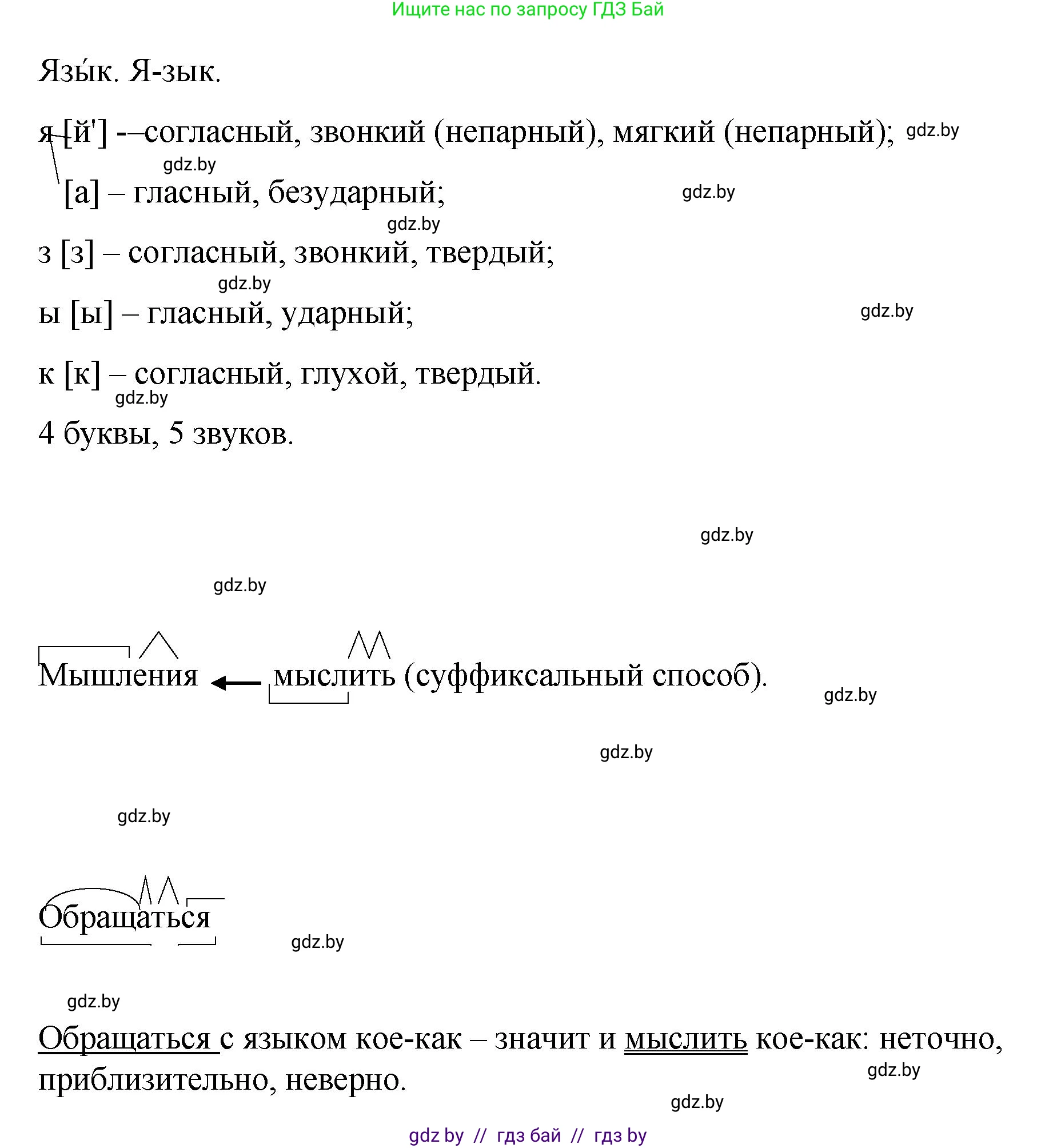 Русский язык, 8 класс Учебник, авторы: Мурина Лариса Александровна, Долбик Елена Евгеньевна, Леонович Валентина Леонидовна, Жадейко Жанна Фёдоровна, издательство Академия образования, Минск, 2024, страница 160, номер 292, Решение (продолжение 3)