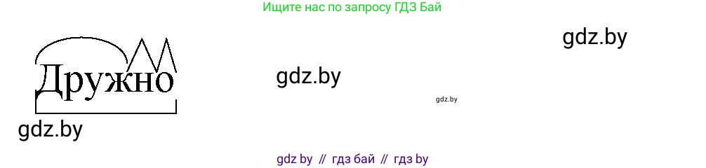 Русский язык, 8 класс Учебник, авторы: Мурина Лариса Александровна, Долбик Елена Евгеньевна, Леонович Валентина Леонидовна, Жадейко Жанна Фёдоровна, издательство Академия образования, Минск, 2024, страница 160, номер 293, Решение (продолжение 3)