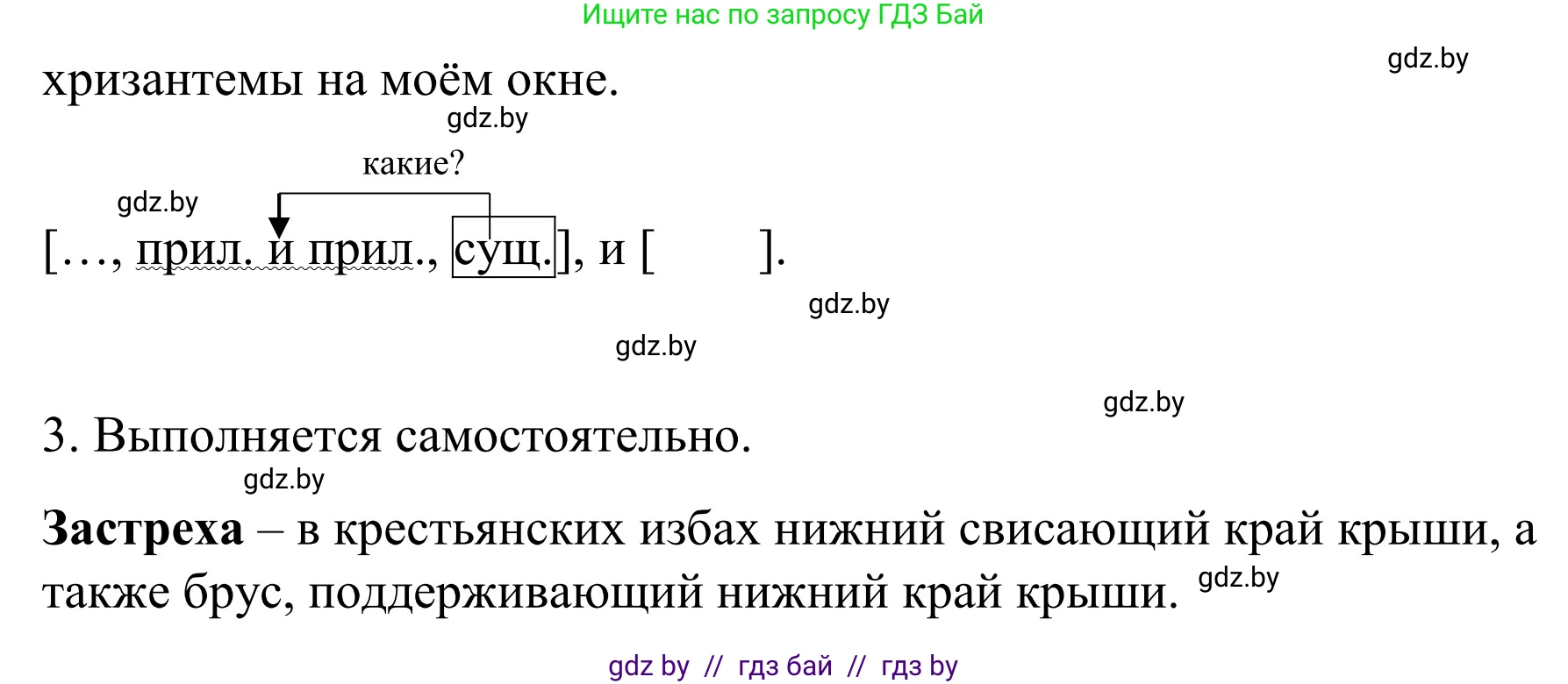 Русский язык, 8 класс Учебник, авторы: Мурина Лариса Александровна, Долбик Елена Евгеньевна, Леонович Валентина Леонидовна, Жадейко Жанна Фёдоровна, издательство Академия образования, Минск, 2024, страница 169, номер 309, Решение (продолжение 2)