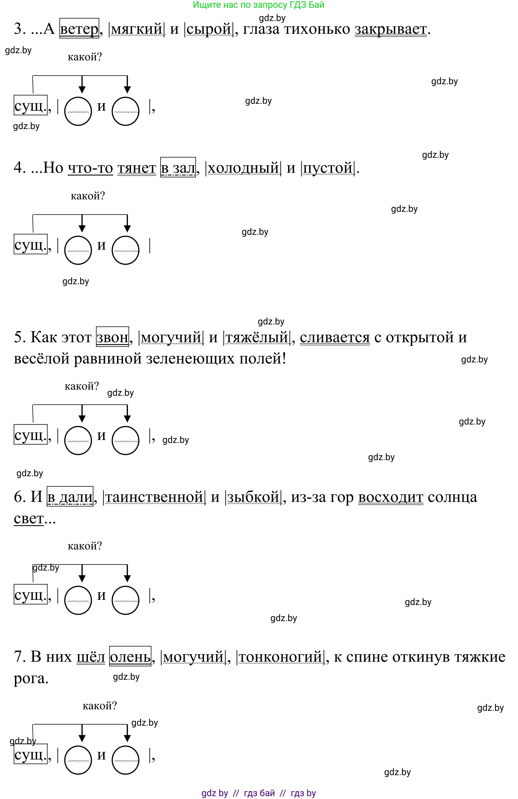 Русский язык, 8 класс Учебник, авторы: Мурина Лариса Александровна, Долбик Елена Евгеньевна, Леонович Валентина Леонидовна, Жадейко Жанна Фёдоровна, издательство Академия образования, Минск, 2024, страница 170, номер 310, Решение (продолжение 2)