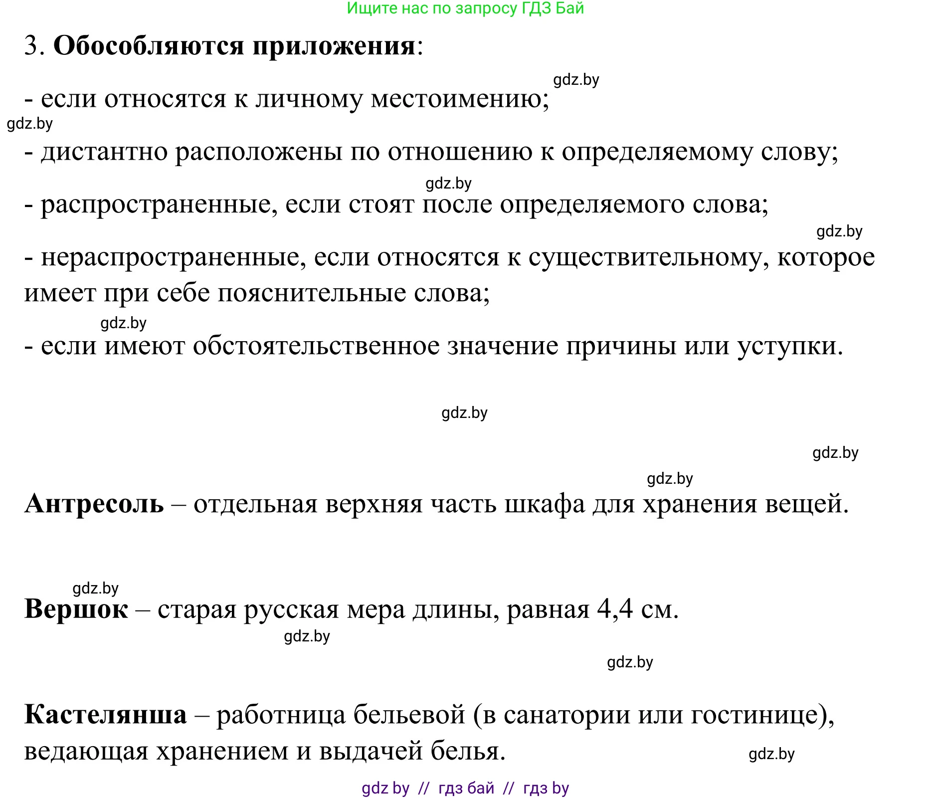 Русский язык, 8 класс Учебник, авторы: Мурина Лариса Александровна, Долбик Елена Евгеньевна, Леонович Валентина Леонидовна, Жадейко Жанна Фёдоровна, издательство Академия образования, Минск, 2024, страница 174, номер 320, Решение (продолжение 3)