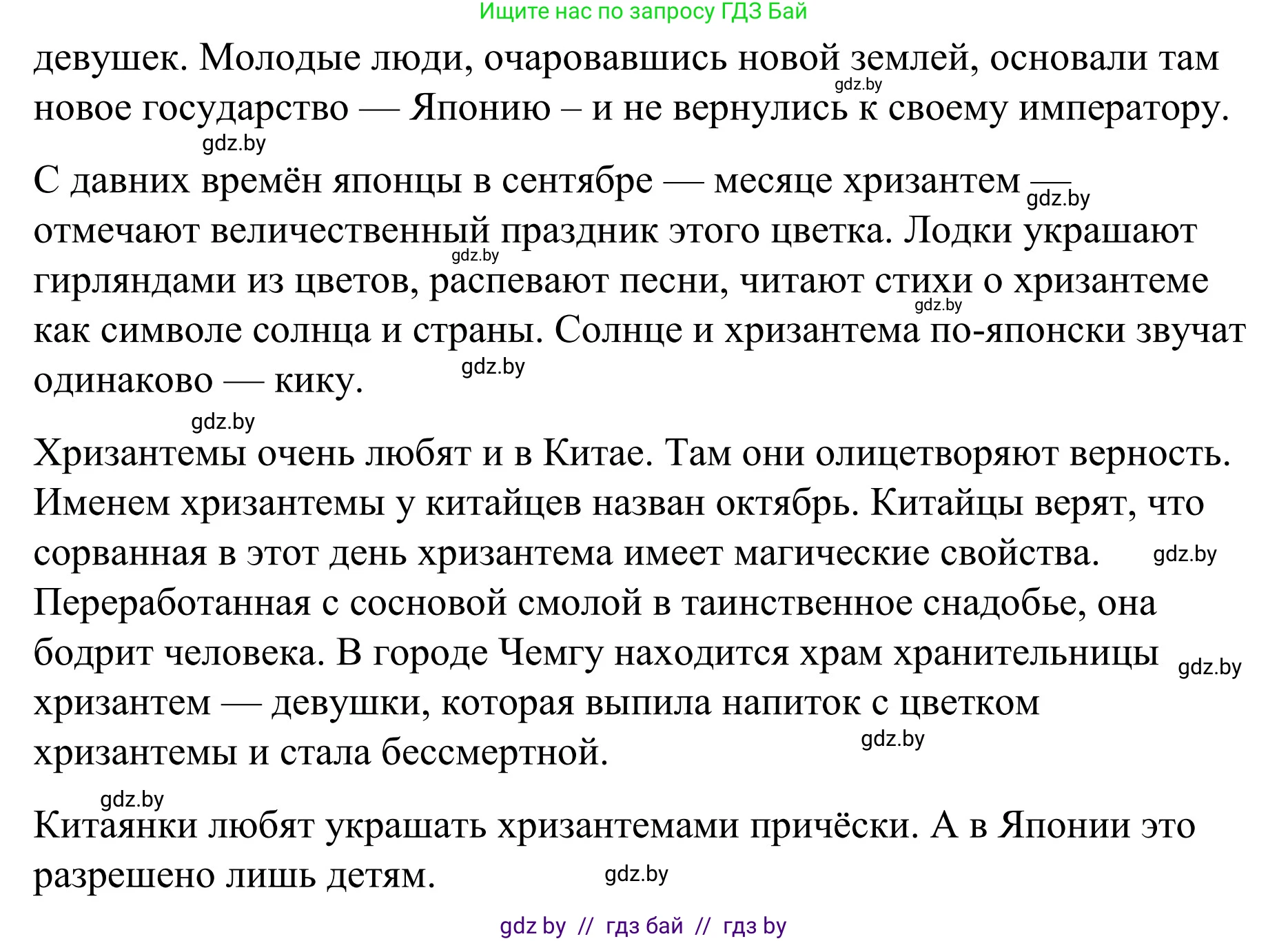 Русский язык, 8 класс Учебник, авторы: Мурина Лариса Александровна, Долбик Елена Евгеньевна, Леонович Валентина Леонидовна, Жадейко Жанна Фёдоровна, издательство Академия образования, Минск, 2024, страница 181, номер 332, Решение (продолжение 2)