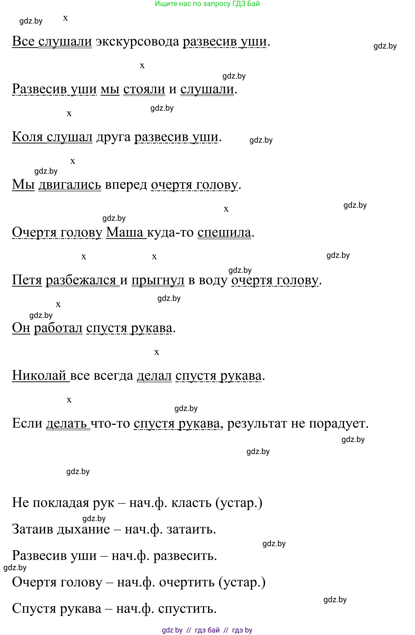 Русский язык, 8 класс Учебник, авторы: Мурина Лариса Александровна, Долбик Елена Евгеньевна, Леонович Валентина Леонидовна, Жадейко Жанна Фёдоровна, издательство Академия образования, Минск, 2024, страница 185, номер 339, Решение (продолжение 2)