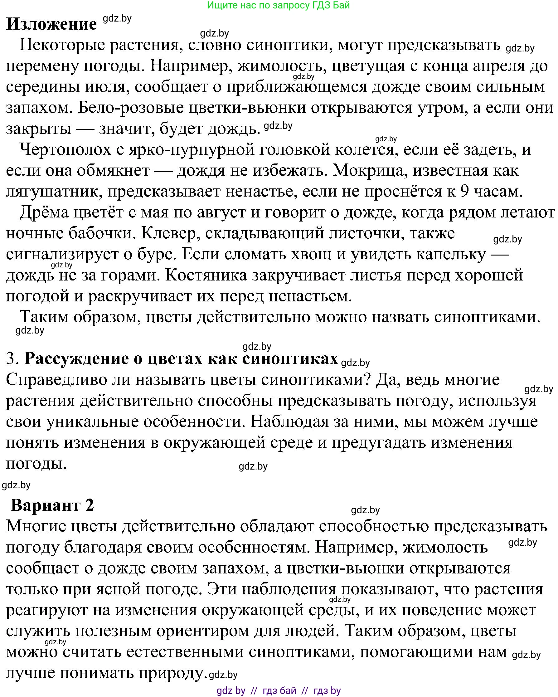 Русский язык, 8 класс Учебник, авторы: Мурина Лариса Александровна, Долбик Елена Евгеньевна, Леонович Валентина Леонидовна, Жадейко Жанна Фёдоровна, издательство Академия образования, Минск, 2024, страница 25, номер 34, Решение (продолжение 2)