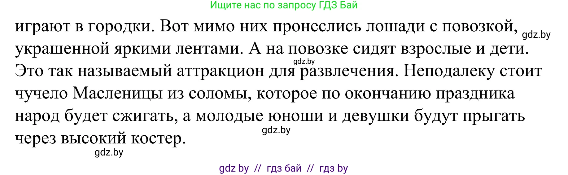 Русский язык, 8 класс Учебник, авторы: Мурина Лариса Александровна, Долбик Елена Евгеньевна, Леонович Валентина Леонидовна, Жадейко Жанна Фёдоровна, издательство Академия образования, Минск, 2024, страница 186, номер 342, Решение (продолжение 2)