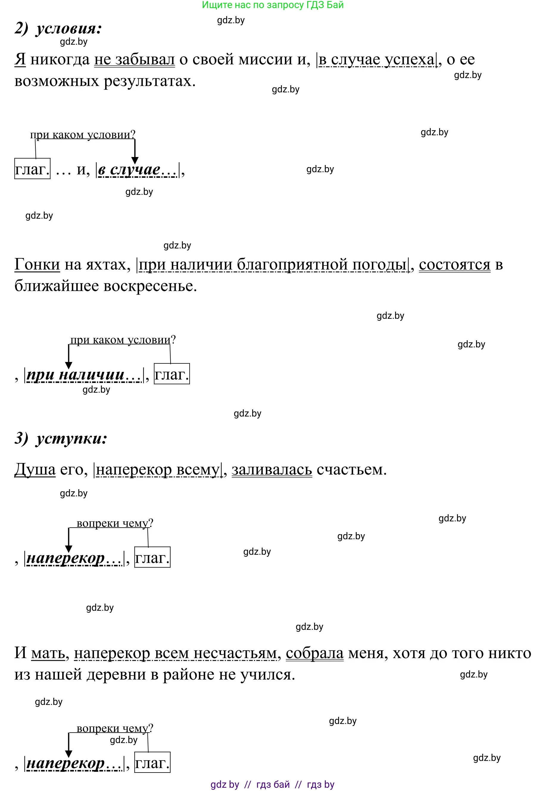 Русский язык, 8 класс Учебник, авторы: Мурина Лариса Александровна, Долбик Елена Евгеньевна, Леонович Валентина Леонидовна, Жадейко Жанна Фёдоровна, издательство Академия образования, Минск, 2024, страница 187, номер 343, Решение (продолжение 2)