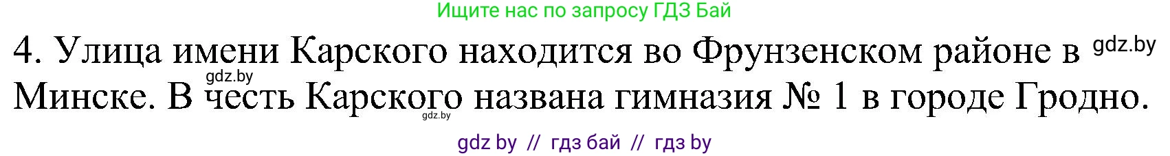 Русский язык, 8 класс Учебник, авторы: Мурина Лариса Александровна, Долбик Елена Евгеньевна, Леонович Валентина Леонидовна, Жадейко Жанна Фёдоровна, издательство Академия образования, Минск, 2024, страница 41, номер 59, Решение (продолжение 3)