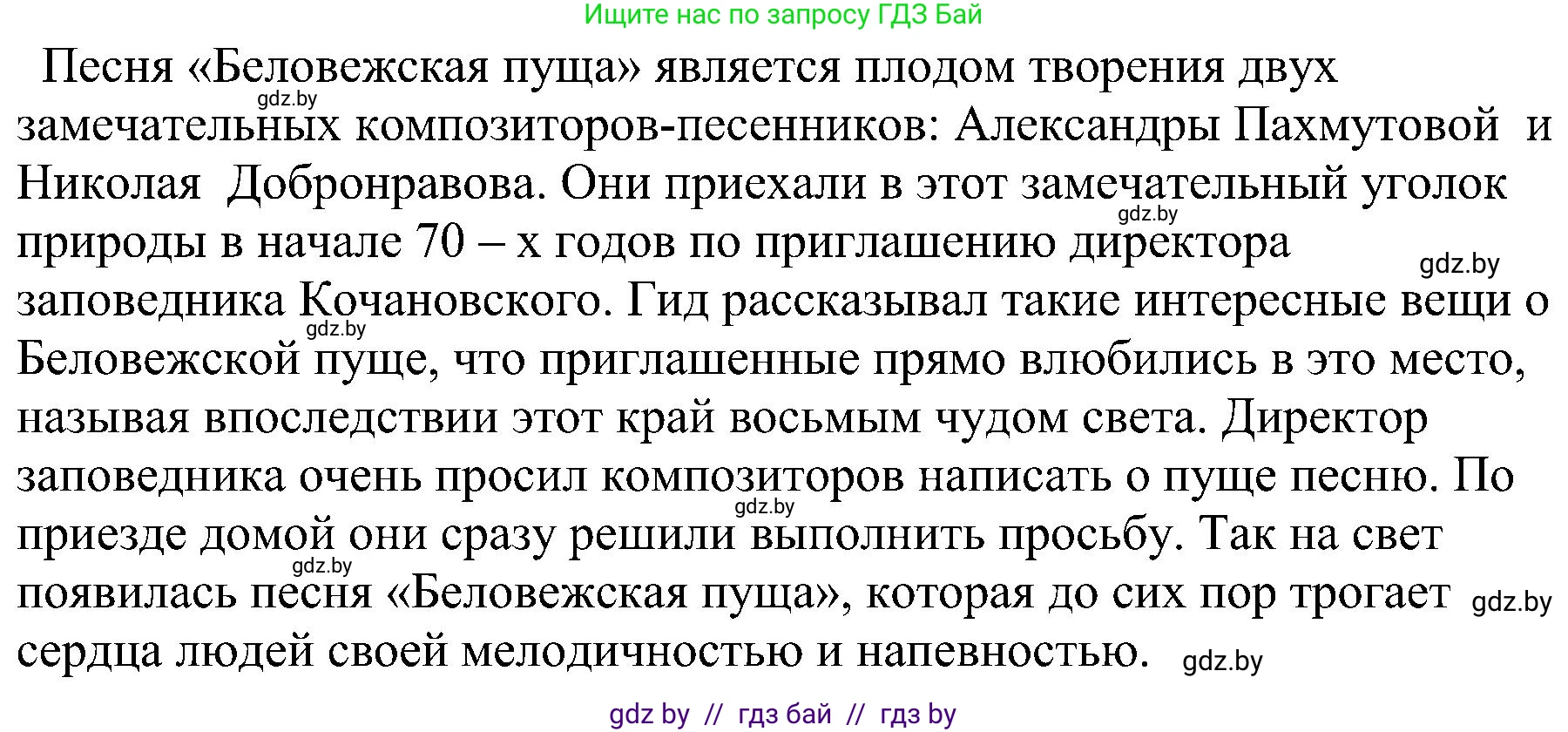Русский язык, 8 класс Учебник, авторы: Мурина Лариса Александровна, Долбик Елена Евгеньевна, Леонович Валентина Леонидовна, Жадейко Жанна Фёдоровна, издательство Академия образования, Минск, 2024, страница 43, номер 61, Решение (продолжение 2)