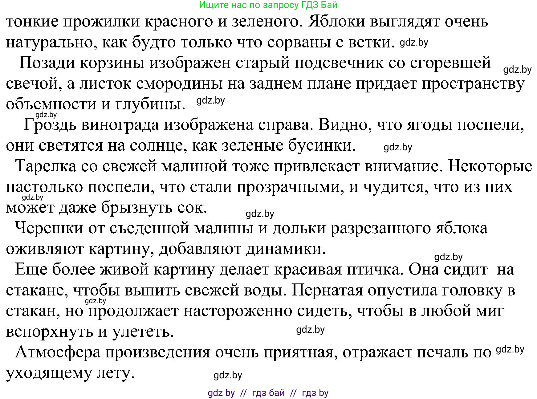 Русский язык, 8 класс Учебник, авторы: Мурина Лариса Александровна, Долбик Елена Евгеньевна, Леонович Валентина Леонидовна, Жадейко Жанна Фёдоровна, издательство Академия образования, Минск, 2024, страница 52, номер 78, Решение (продолжение 3)