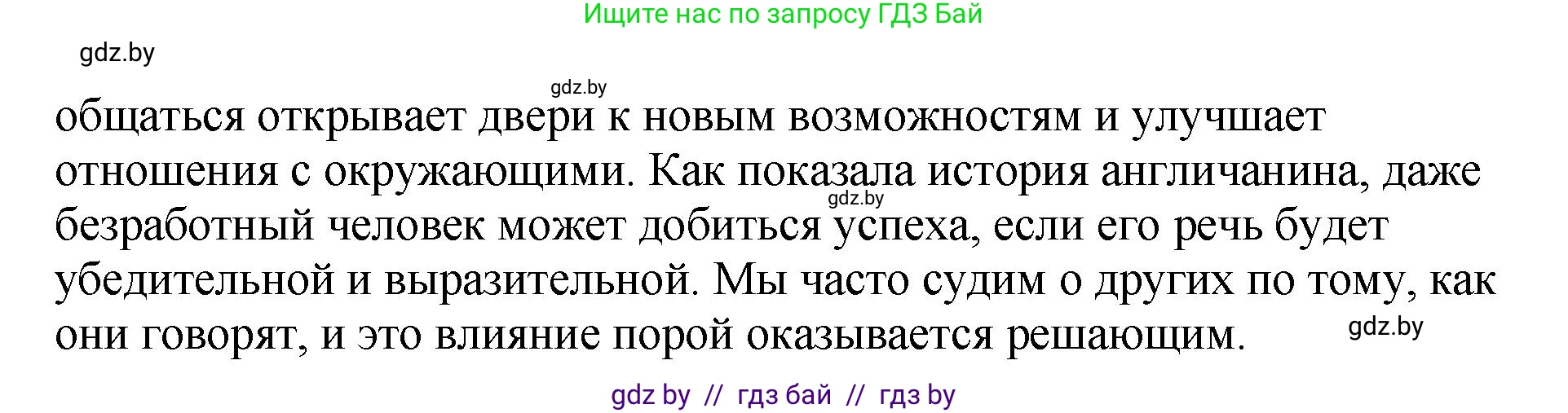 Русский язык, 8 класс Учебник, авторы: Мурина Лариса Александровна, Долбик Елена Евгеньевна, Леонович Валентина Леонидовна, Жадейко Жанна Фёдоровна, издательство Академия образования, Минск, 2024, страница 54, номер 80, Решение (продолжение 3)