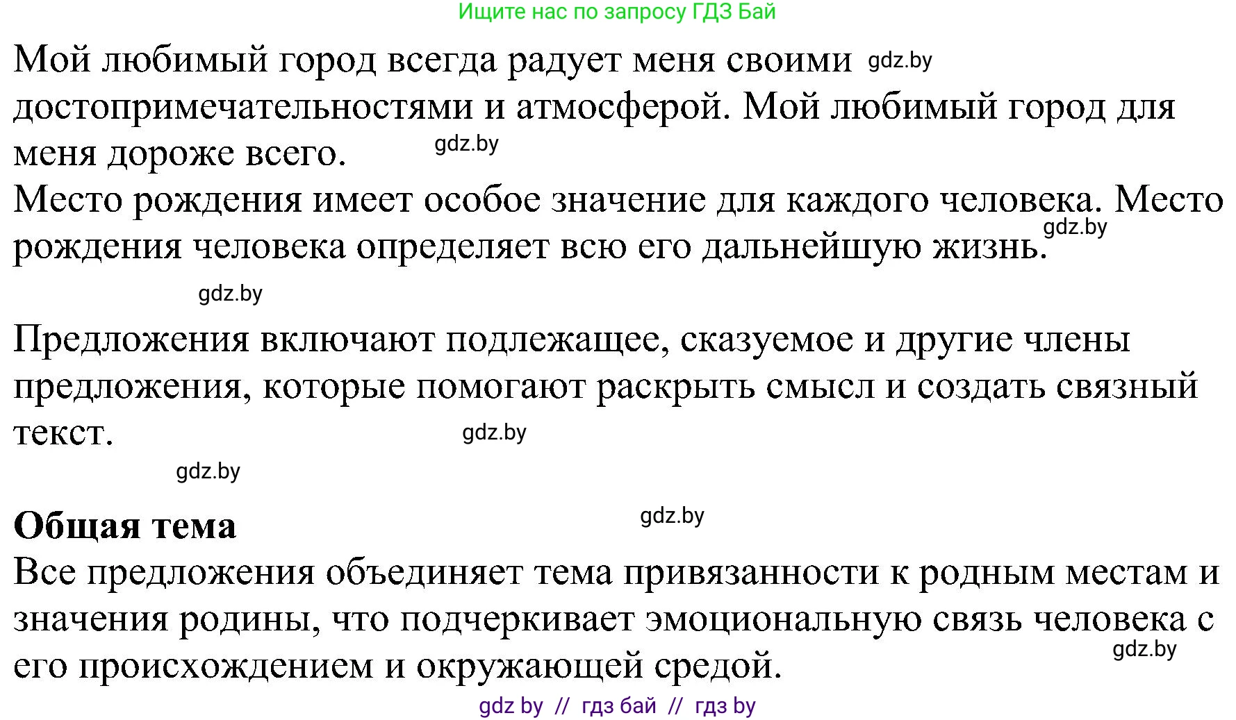 Русский язык, 8 класс Учебник, авторы: Мурина Лариса Александровна, Долбик Елена Евгеньевна, Леонович Валентина Леонидовна, Жадейко Жанна Фёдоровна, издательство Академия образования, Минск, 2024, страница 56, номер 84, Решение (продолжение 2)