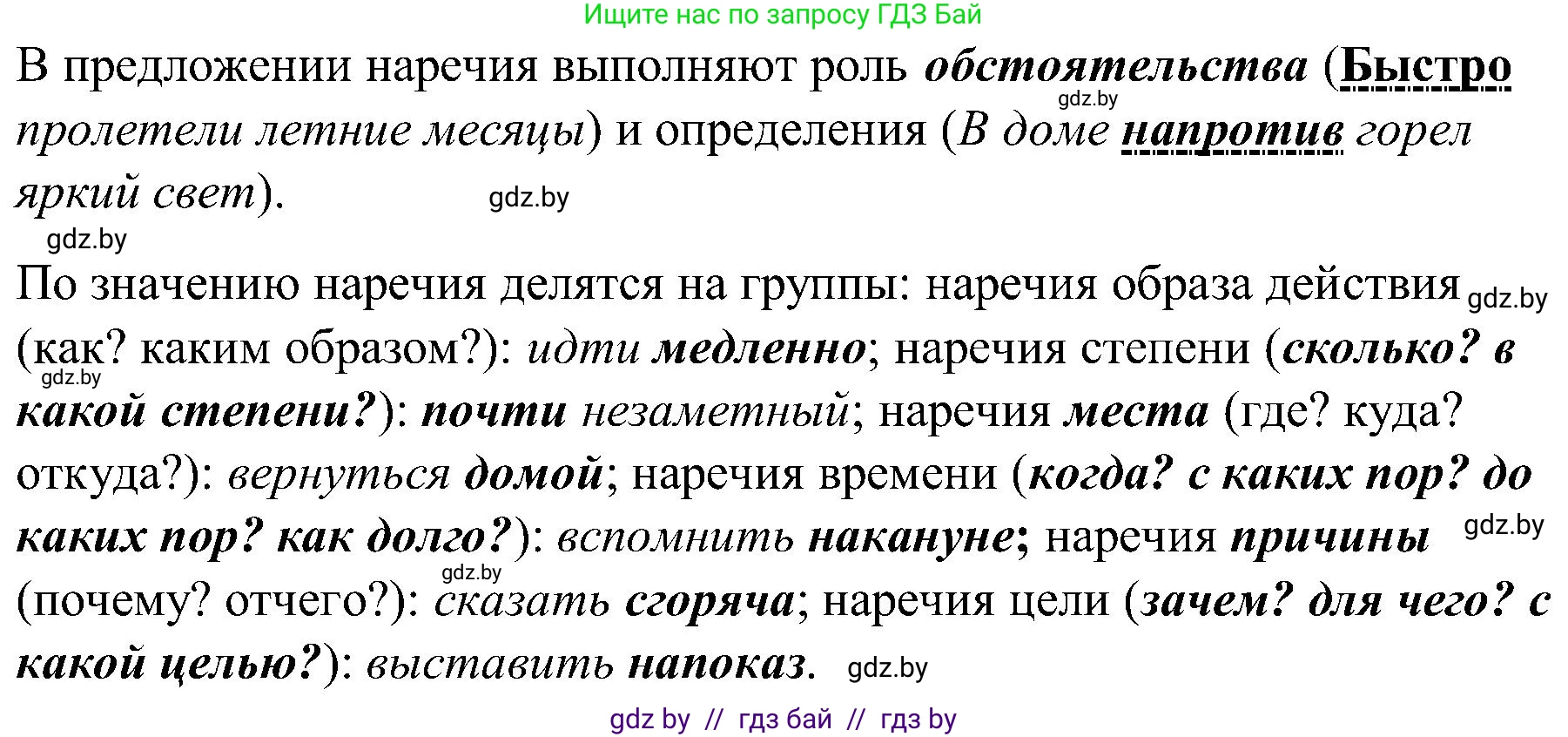 Русский язык, 8 класс Учебник, авторы: Мурина Лариса Александровна, Долбик Елена Евгеньевна, Леонович Валентина Леонидовна, Жадейко Жанна Фёдоровна, издательство Академия образования, Минск, 2024, страница 12, номер 9, Решение (продолжение 2)
