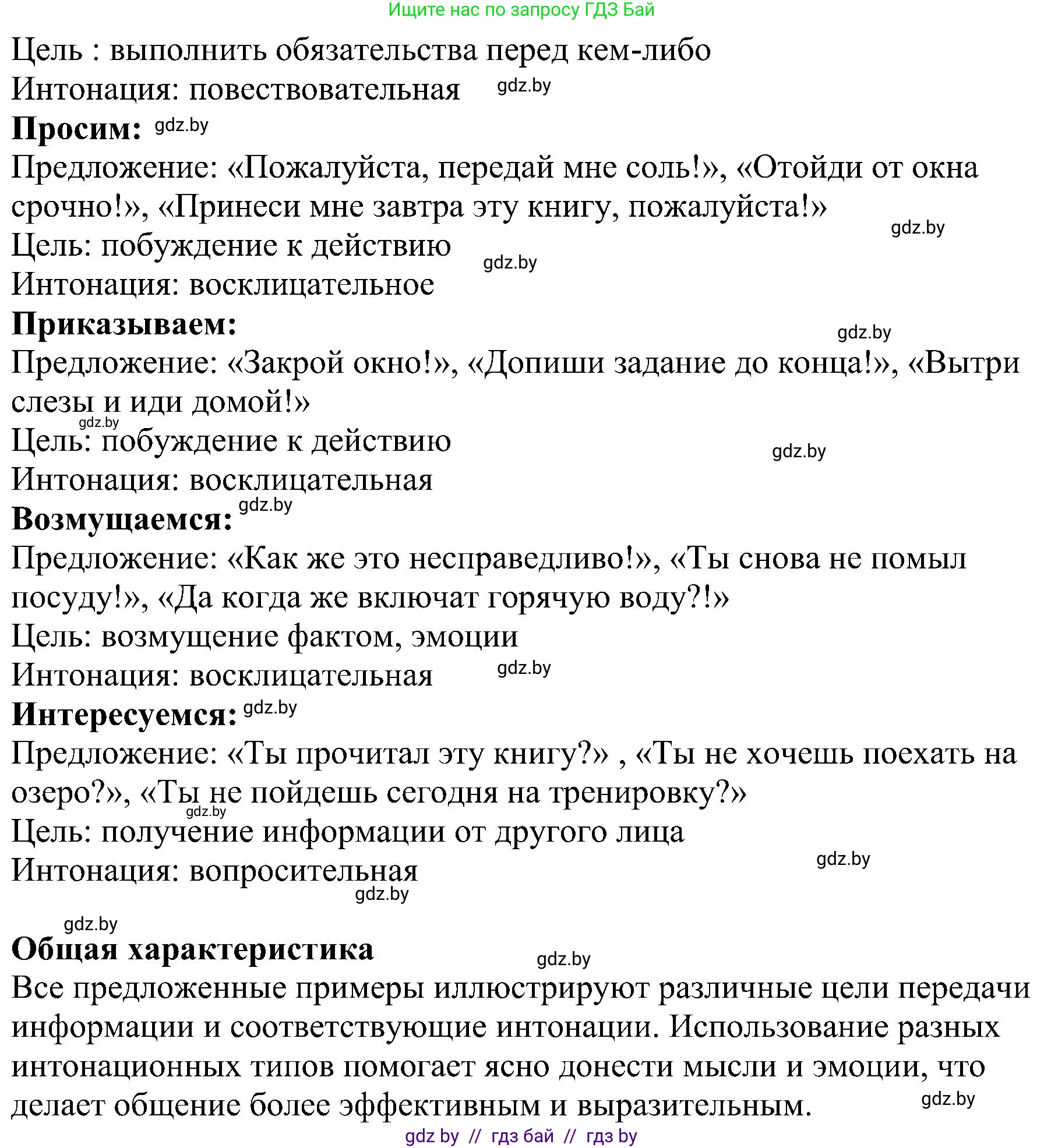 Русский язык, 8 класс Учебник, авторы: Мурина Лариса Александровна, Долбик Елена Евгеньевна, Леонович Валентина Леонидовна, Жадейко Жанна Фёдоровна, издательство Академия образования, Минск, 2024, страница 59, номер 92, Решение (продолжение 2)