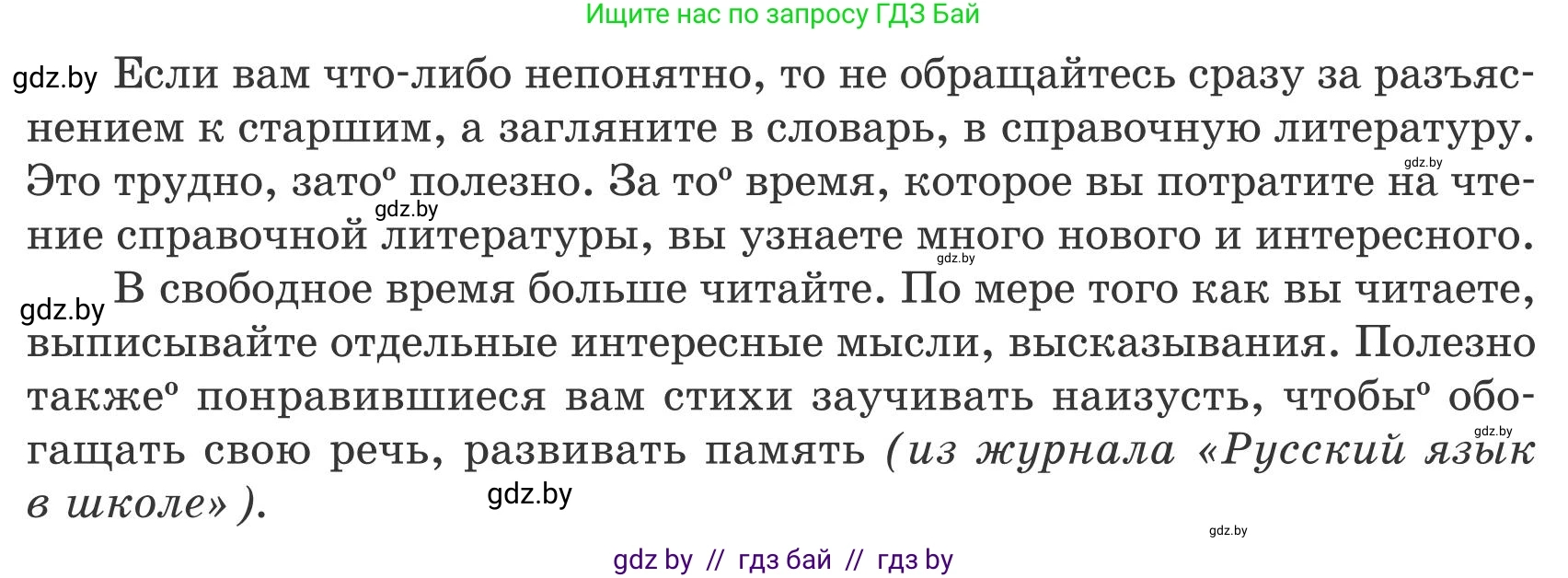 Русский язык, 9 класс Учебник, авторы: Мурина Лариса Александровна, Литвинко Франя Михайловна, Долбик Елена Евгеньевна, Пипченко Н М, Германович С Ф, Таяновская И В, издательство Академия образования, Минск, 2025, страница 69, номер 115, Условие 2025 (продолжение 2)