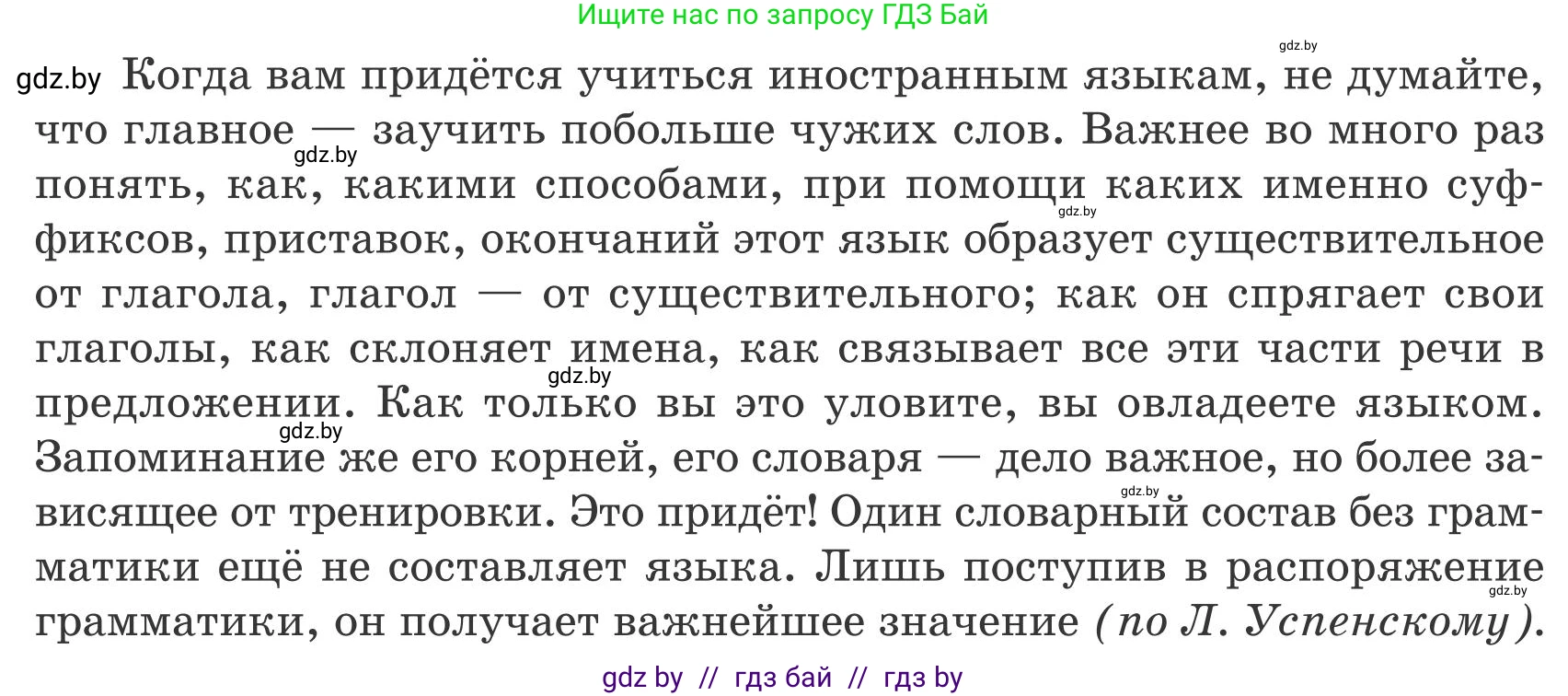 Русский язык, 9 класс Учебник, авторы: Мурина Лариса Александровна, Литвинко Франя Михайловна, Долбик Елена Евгеньевна, Пипченко Н М, Германович С Ф, Таяновская И В, издательство Академия образования, Минск, 2025, страница 74, номер 122, Условие 2025 (продолжение 2)