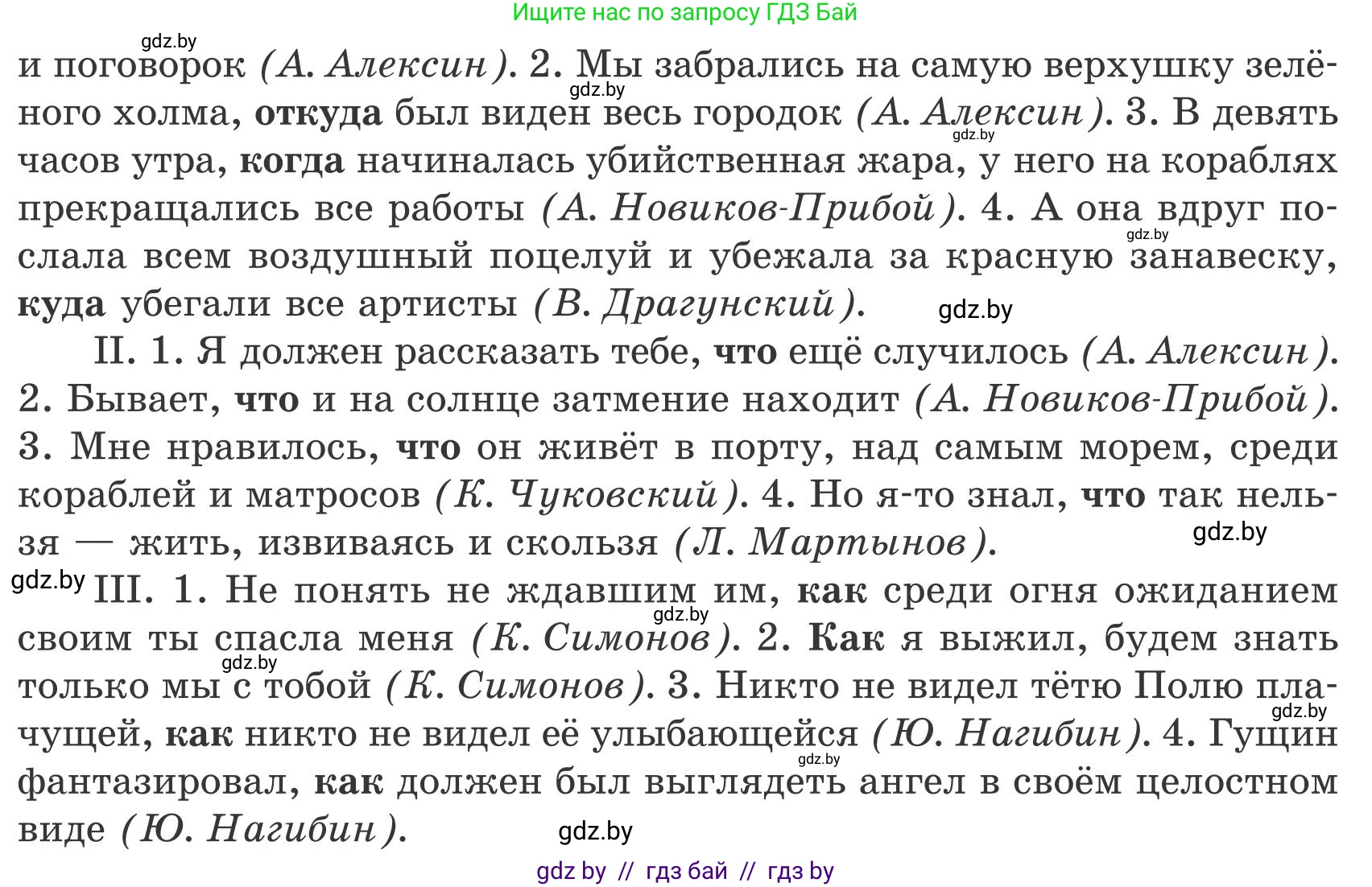 Русский язык, 9 класс Учебник, авторы: Мурина Лариса Александровна, Литвинко Франя Михайловна, Долбик Елена Евгеньевна, Пипченко Н М, Германович С Ф, Таяновская И В, издательство Академия образования, Минск, 2025, страница 76, номер 127, Условие 2025 (продолжение 2)