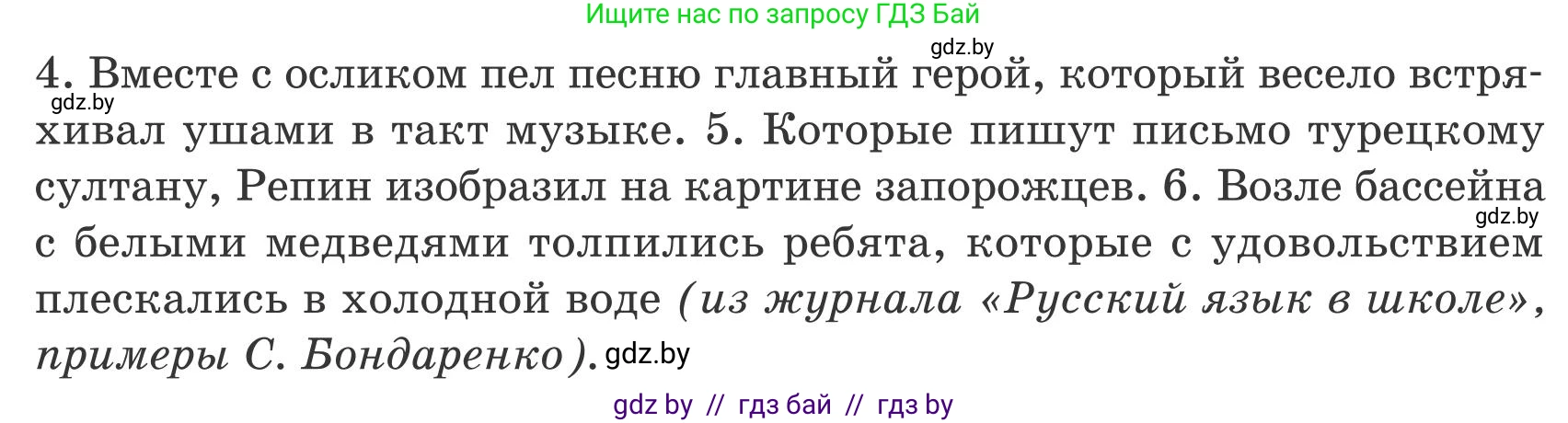 Русский язык, 9 класс Учебник, авторы: Мурина Лариса Александровна, Литвинко Франя Михайловна, Долбик Елена Евгеньевна, Пипченко Н М, Германович С Ф, Таяновская И В, издательство Академия образования, Минск, 2025, страница 84, номер 141, Условие 2025 (продолжение 2)