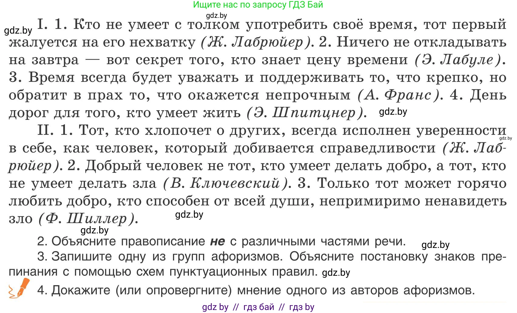 Русский язык, 9 класс Учебник, авторы: Мурина Лариса Александровна, Литвинко Франя Михайловна, Долбик Елена Евгеньевна, Пипченко Н М, Германович С Ф, Таяновская И В, издательство Академия образования, Минск, 2025, страница 85, номер 143, Условие 2025 (продолжение 2)