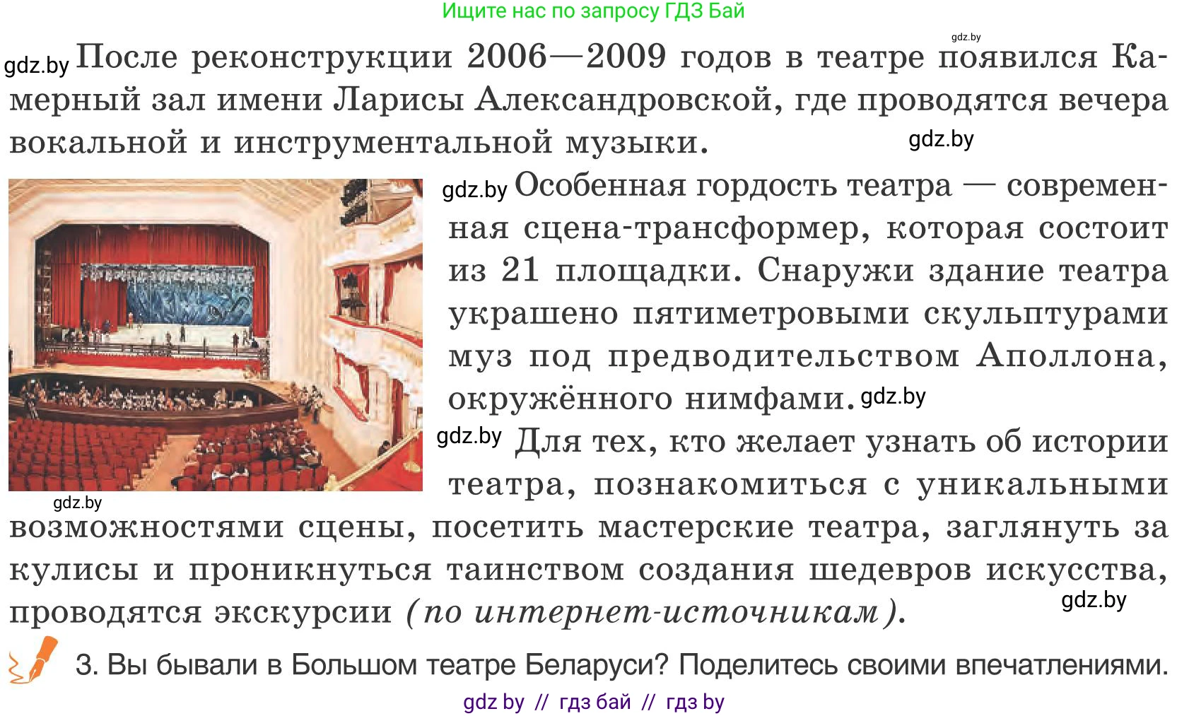 Русский язык, 9 класс Учебник, авторы: Мурина Лариса Александровна, Литвинко Франя Михайловна, Долбик Елена Евгеньевна, Пипченко Н М, Германович С Ф, Таяновская И В, издательство Академия образования, Минск, 2025, страница 89, номер 151, Условие 2025 (продолжение 2)