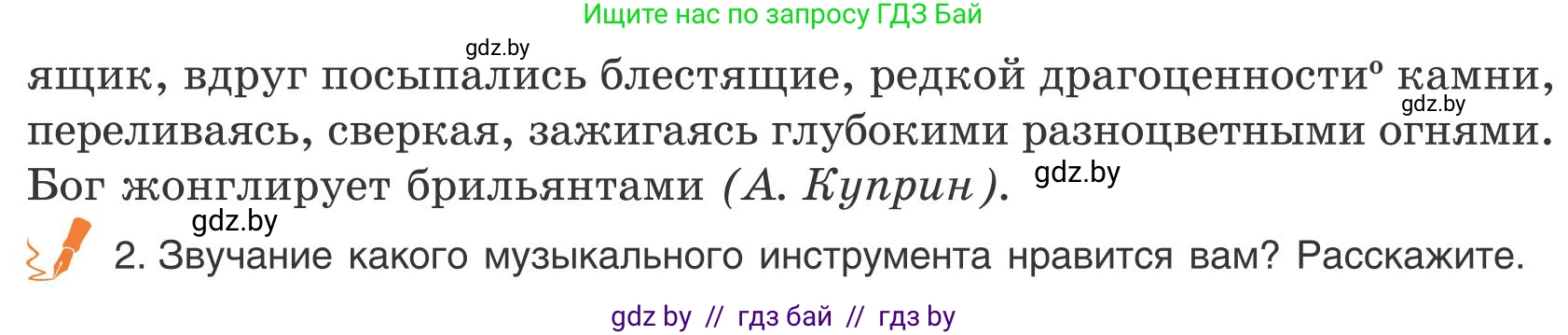 Русский язык, 9 класс Учебник, авторы: Мурина Лариса Александровна, Литвинко Франя Михайловна, Долбик Елена Евгеньевна, Пипченко Н М, Германович С Ф, Таяновская И В, издательство Академия образования, Минск, 2025, страница 93, номер 157, Условие 2025 (продолжение 2)