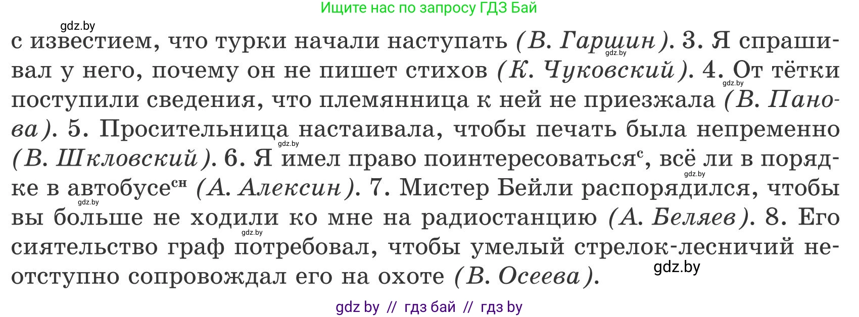 Русский язык, 9 класс Учебник, авторы: Мурина Лариса Александровна, Литвинко Франя Михайловна, Долбик Елена Евгеньевна, Пипченко Н М, Германович С Ф, Таяновская И В, издательство Академия образования, Минск, 2025, страница 94, номер 159, Условие 2025 (продолжение 2)