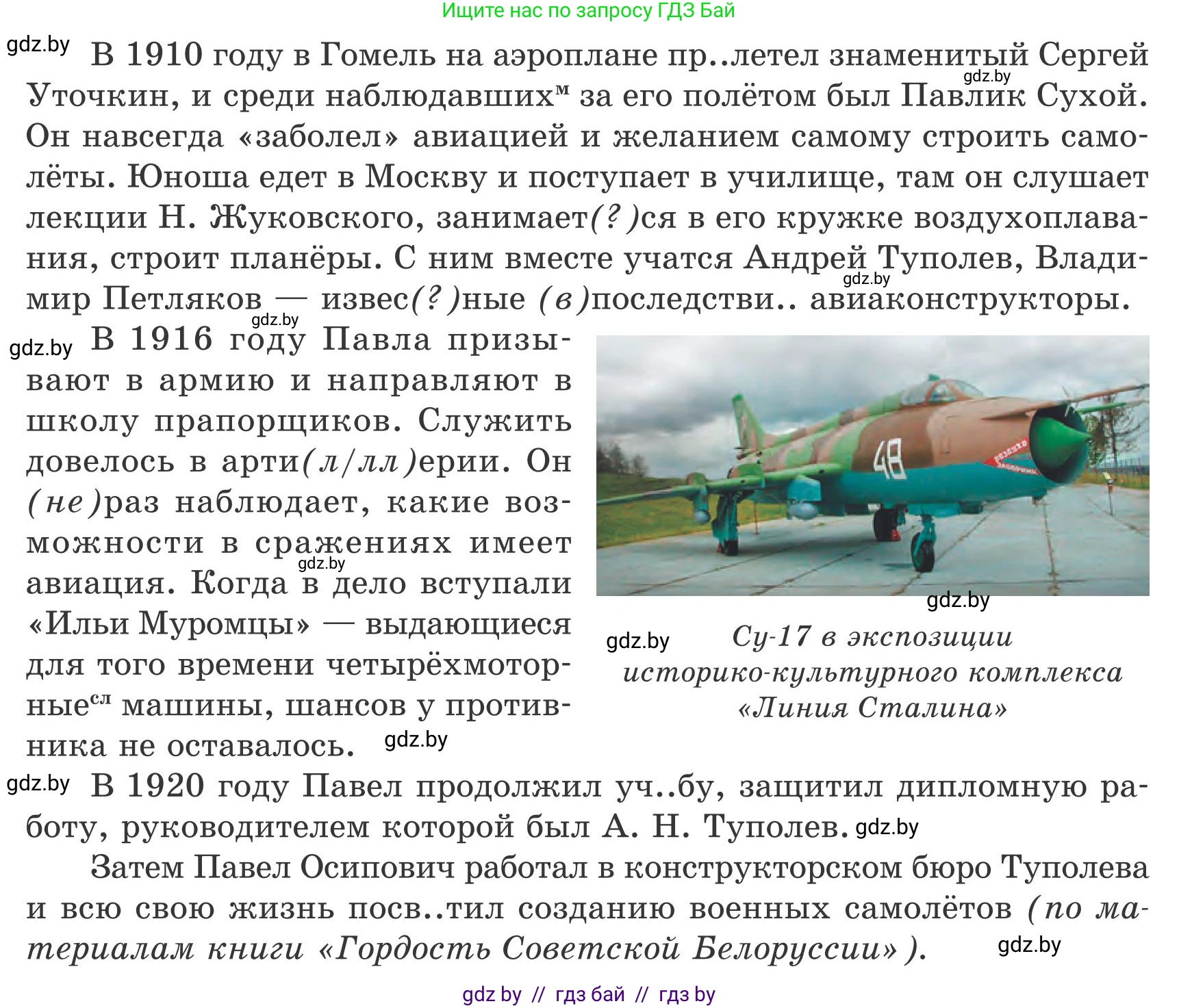 Русский язык, 9 класс Учебник, авторы: Мурина Лариса Александровна, Литвинко Франя Михайловна, Долбик Елена Евгеньевна, Пипченко Н М, Германович С Ф, Таяновская И В, издательство Академия образования, Минск, 2025, страница 102, номер 178, Условие 2025 (продолжение 2)