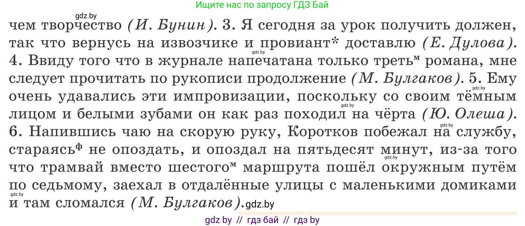 Русский язык, 9 класс Учебник, авторы: Мурина Лариса Александровна, Литвинко Франя Михайловна, Долбик Елена Евгеньевна, Пипченко Н М, Германович С Ф, Таяновская И В, издательство Академия образования, Минск, 2025, страница 105, номер 184, Условие 2025 (продолжение 2)