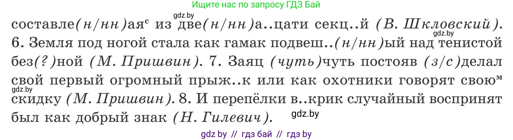 Русский язык, 9 класс Учебник, авторы: Мурина Лариса Александровна, Литвинко Франя Михайловна, Долбик Елена Евгеньевна, Пипченко Н М, Германович С Ф, Таяновская И В, издательство Академия образования, Минск, 2025, страница 17, номер 20, Условие 2025 (продолжение 2)