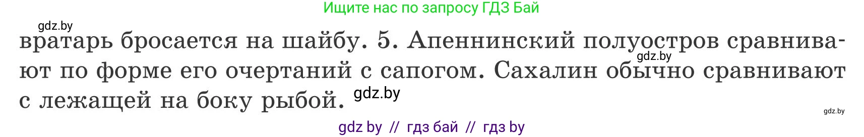 Русский язык, 9 класс Учебник, авторы: Мурина Лариса Александровна, Литвинко Франя Михайловна, Долбик Елена Евгеньевна, Пипченко Н М, Германович С Ф, Таяновская И В, издательство Академия образования, Минск, 2025, страница 120, номер 216, Условие 2025 (продолжение 2)