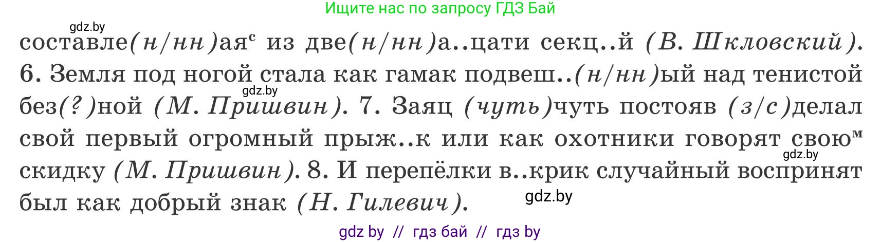 Русский язык, 9 класс Учебник, авторы: Мурина Лариса Александровна, Литвинко Франя Михайловна, Долбик Елена Евгеньевна, Пипченко Н М, Германович С Ф, Таяновская И В, издательство Академия образования, Минск, 2025, страница 122, номер 220, Условие 2025 (продолжение 2)
